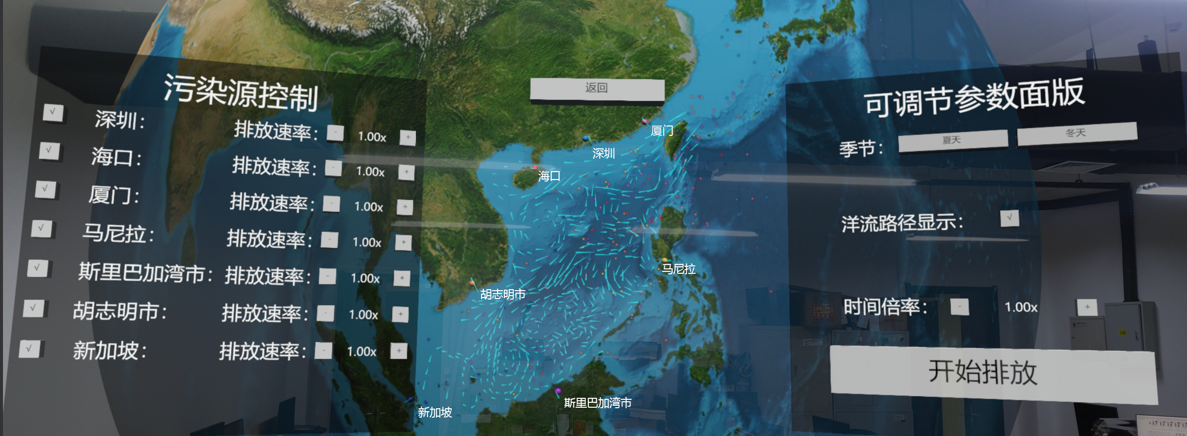 Unity——《基于MR的海洋塑料污染物扩散模拟与交互可视化》毕业设计