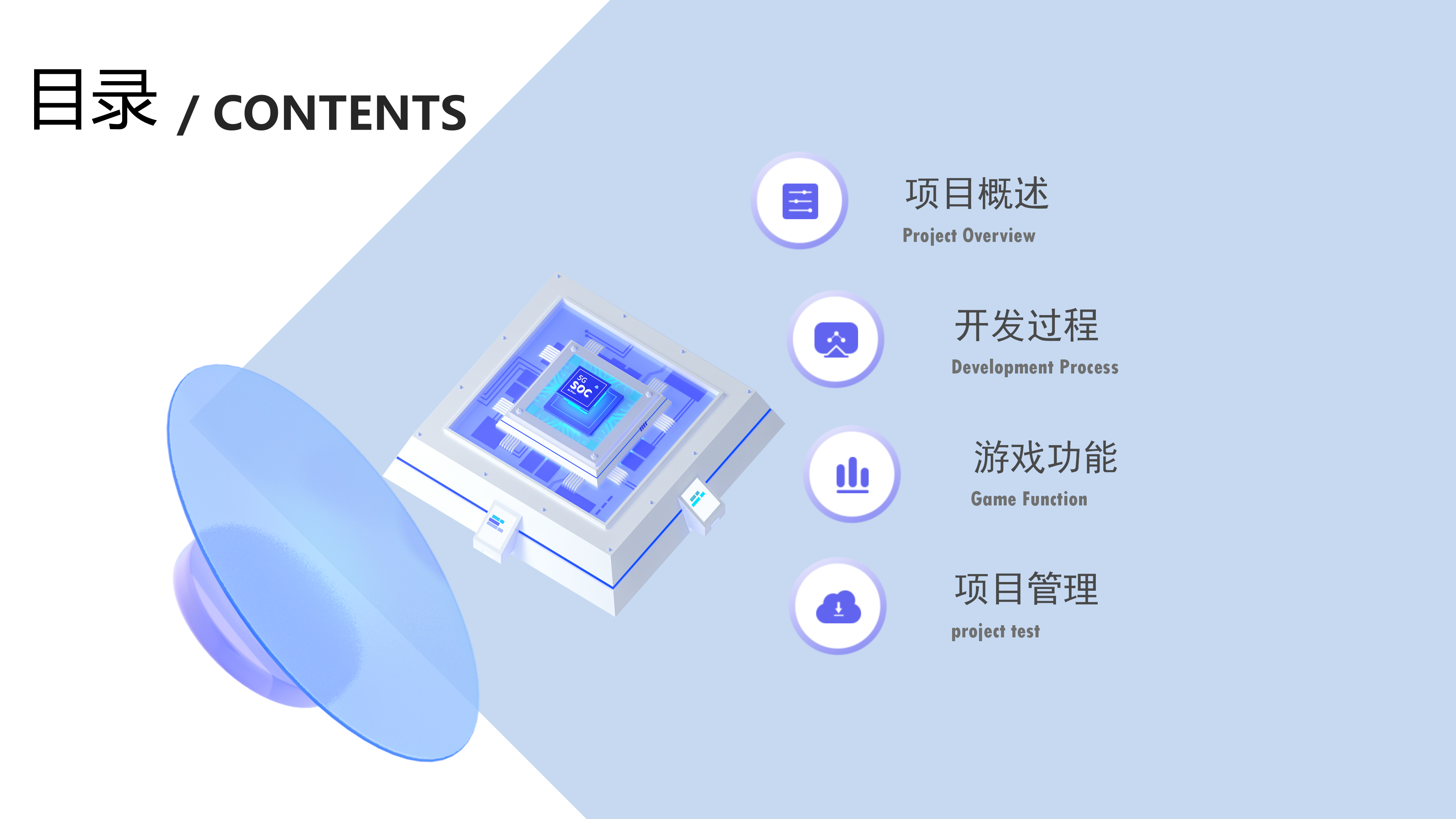 游戏设计与开发课程项目报告_02
