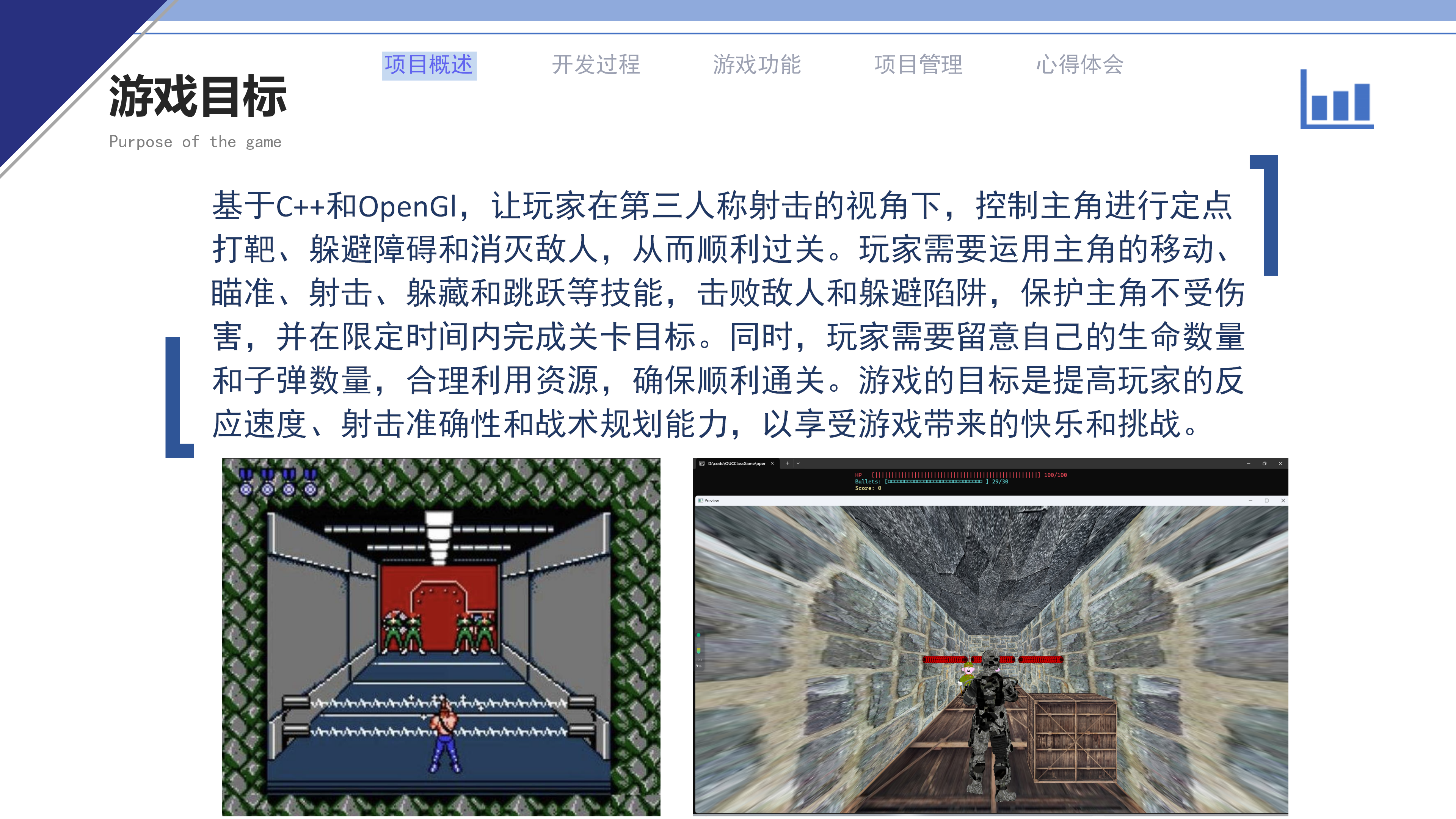 游戏设计与开发课程项目报告_04