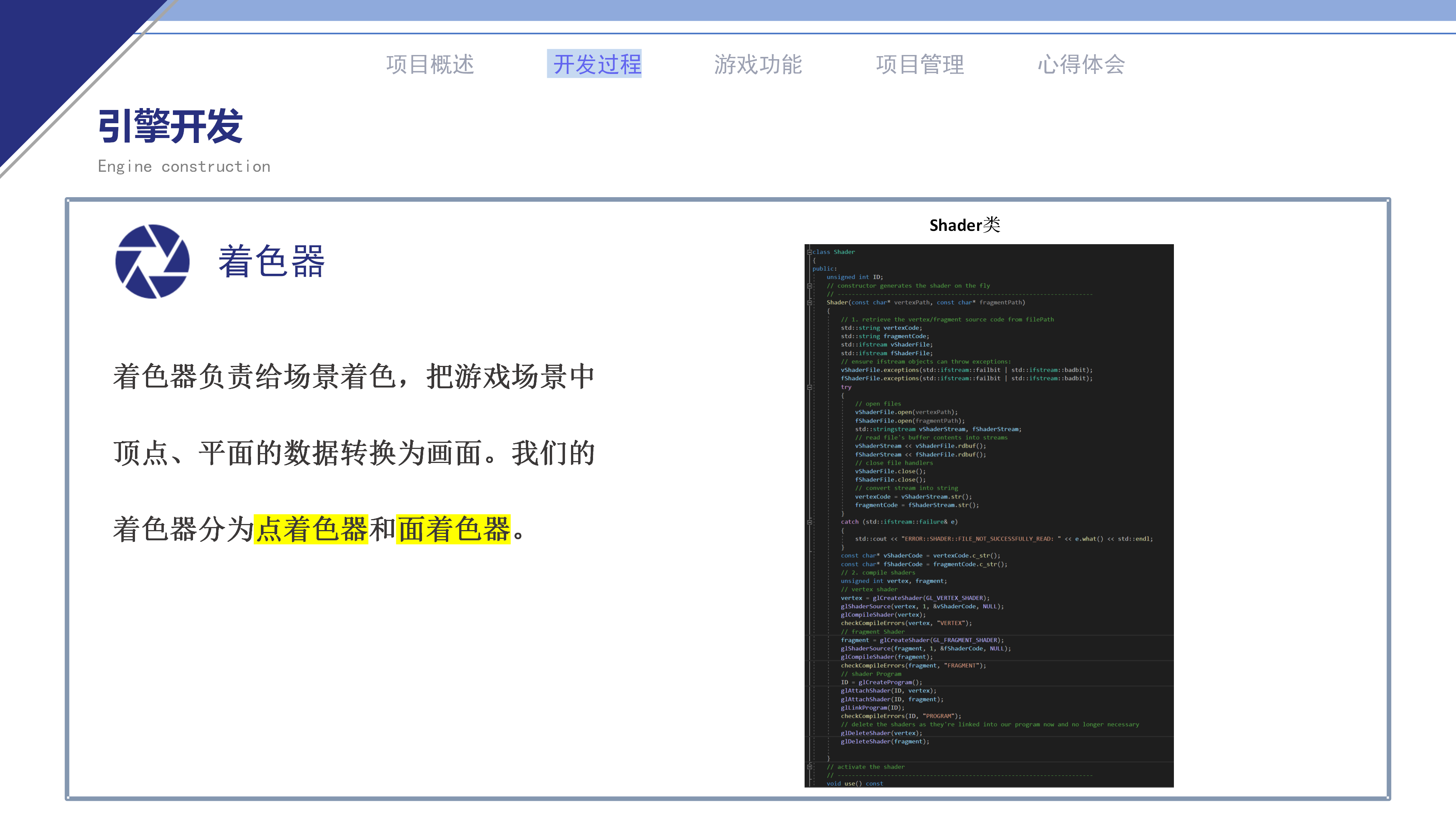 游戏设计与开发课程项目报告_09