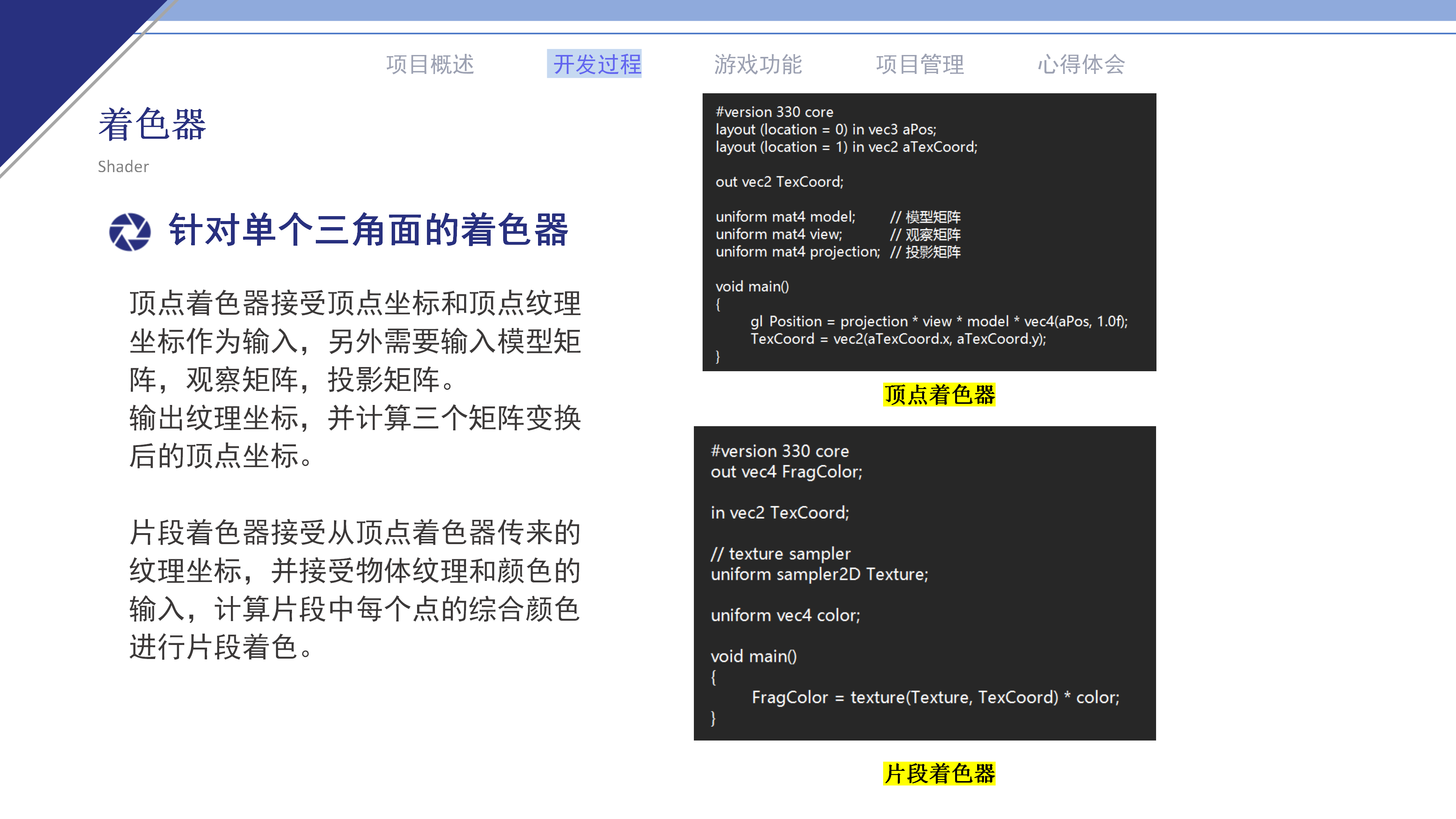 游戏设计与开发课程项目报告_10