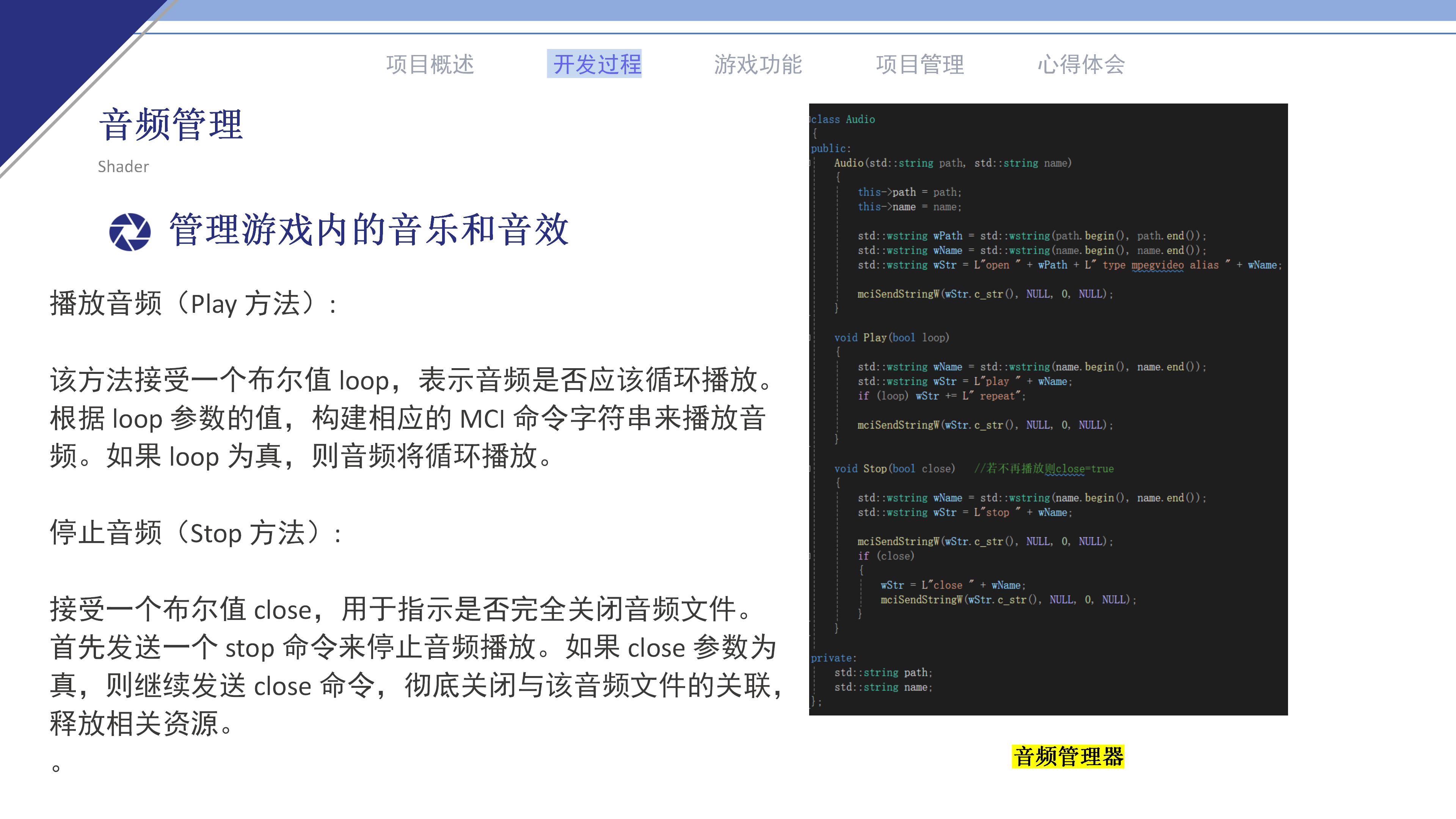 游戏设计与开发课程项目报告_11