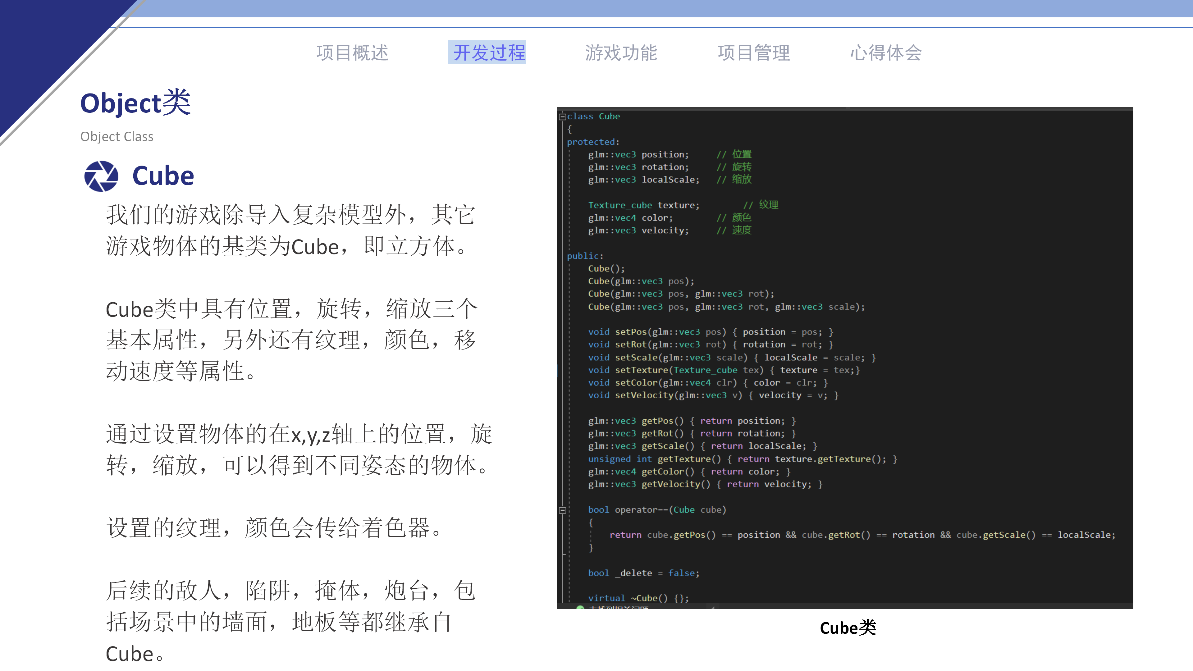 游戏设计与开发课程项目报告_13