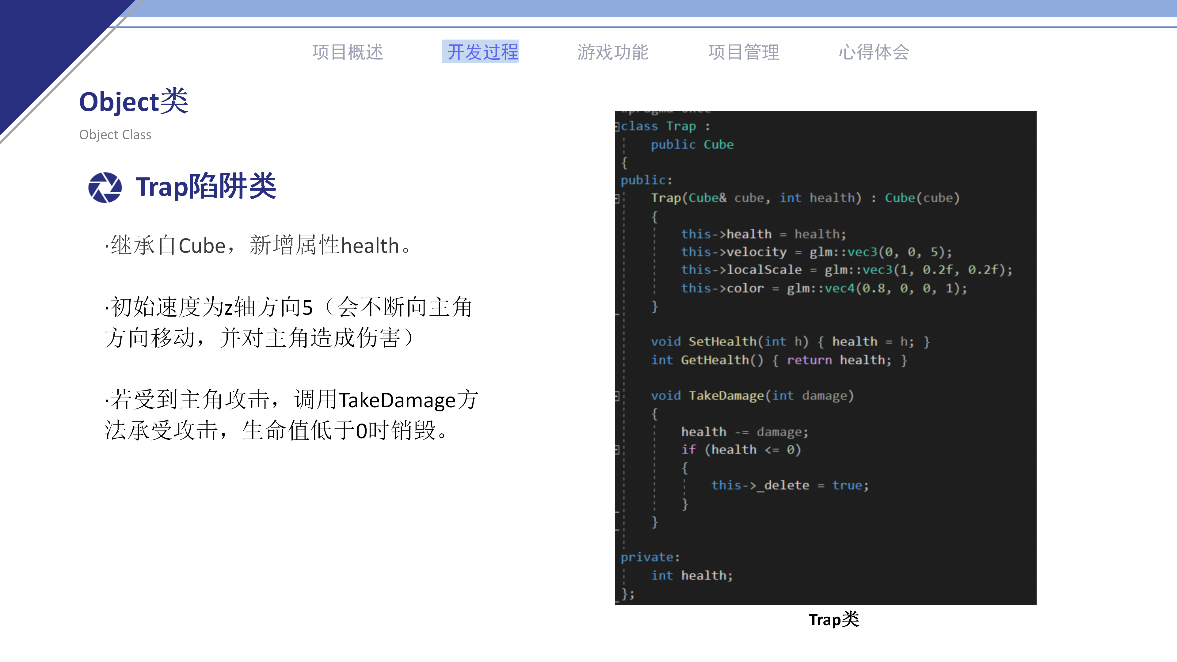 游戏设计与开发课程项目报告_14