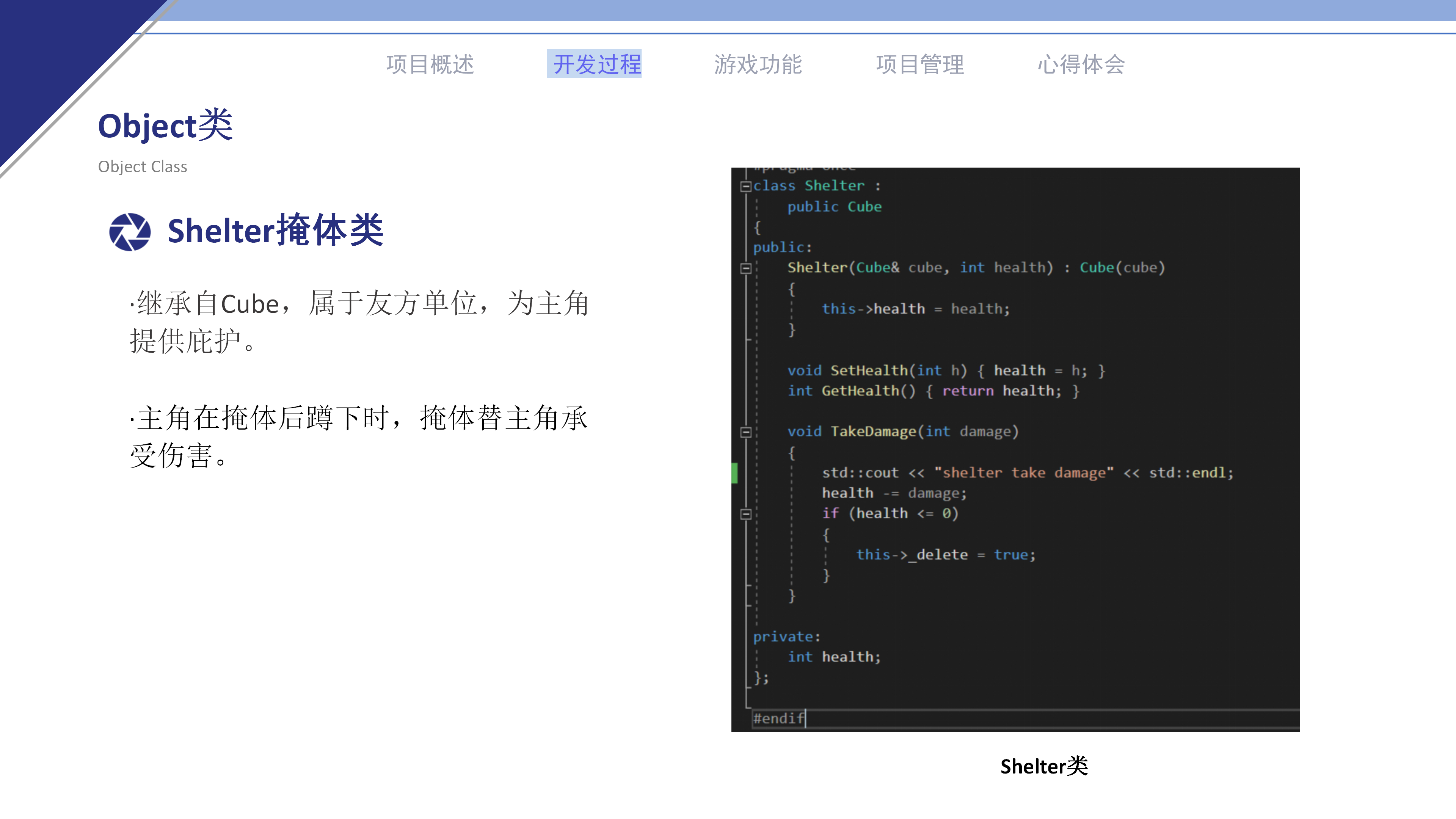 游戏设计与开发课程项目报告_16