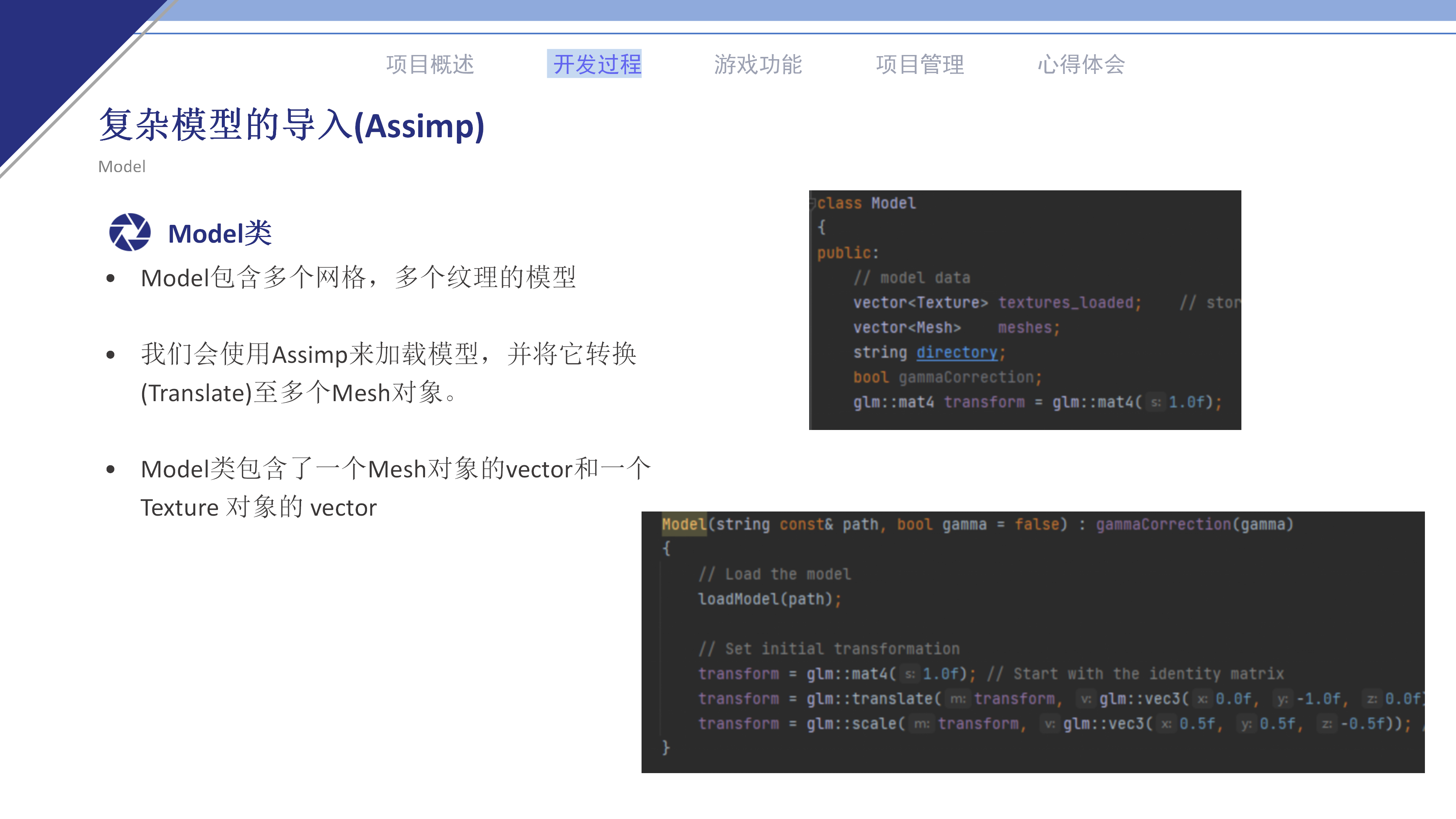 游戏设计与开发课程项目报告_22