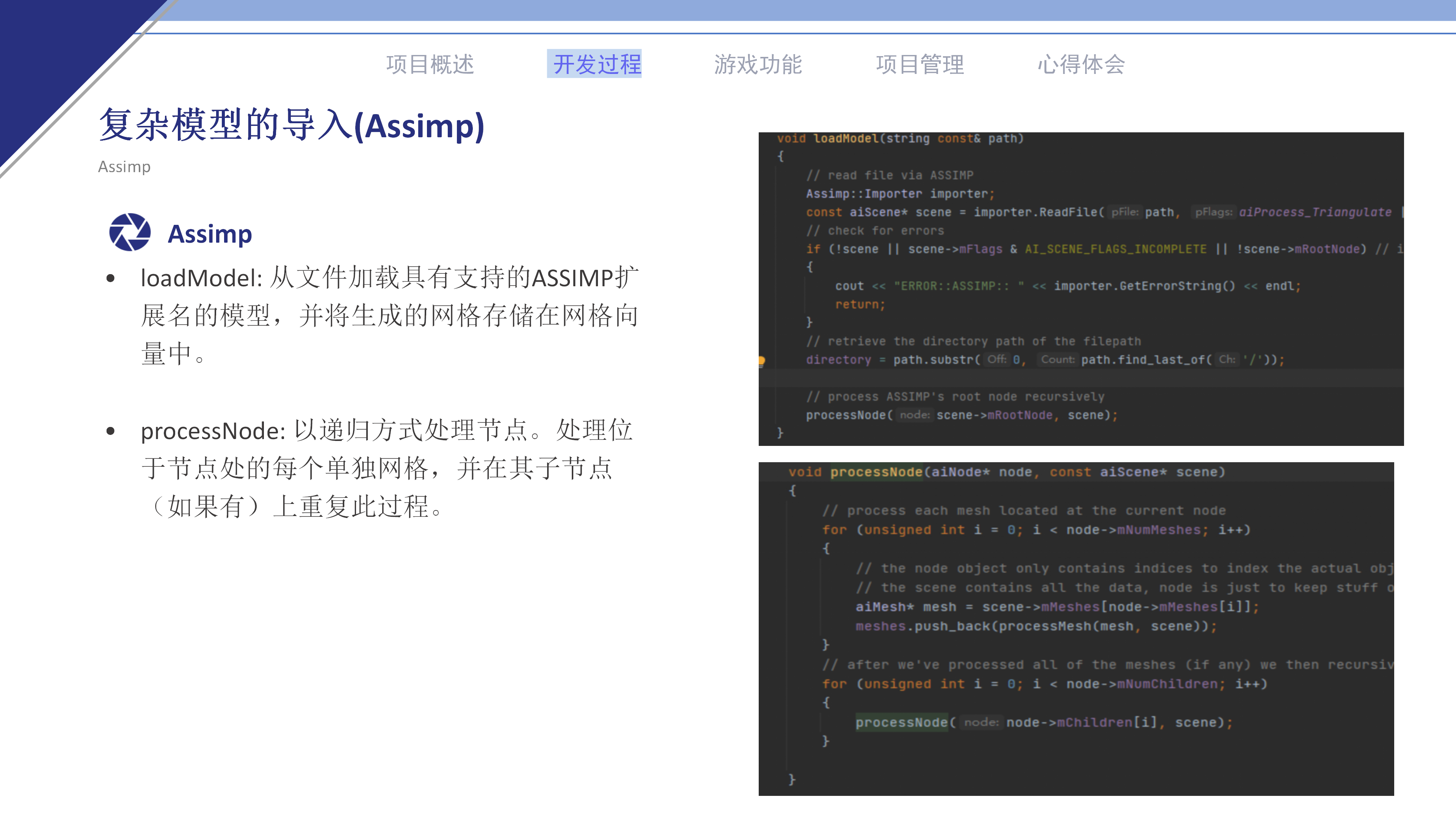 游戏设计与开发课程项目报告_24