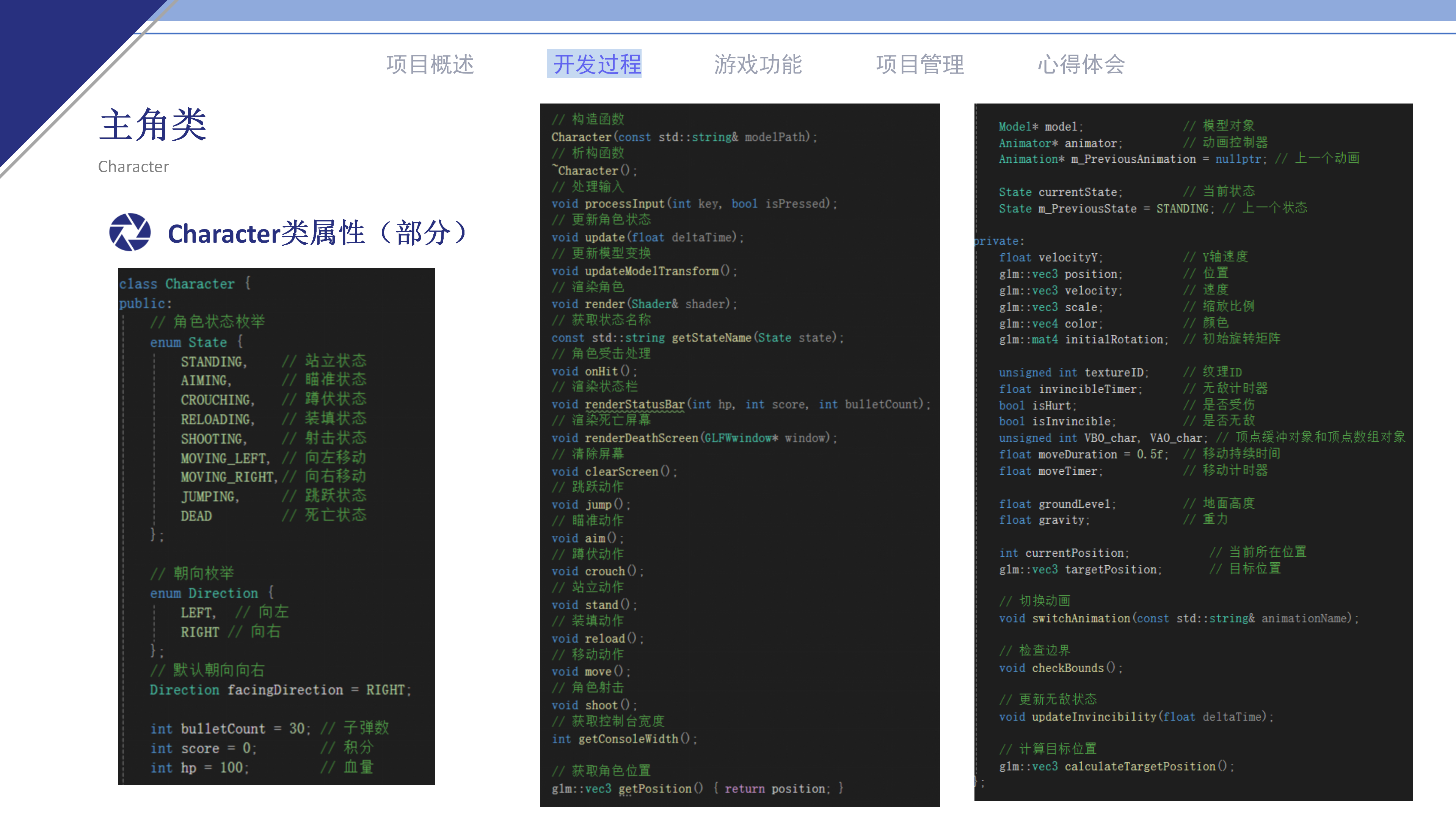 游戏设计与开发课程项目报告_25