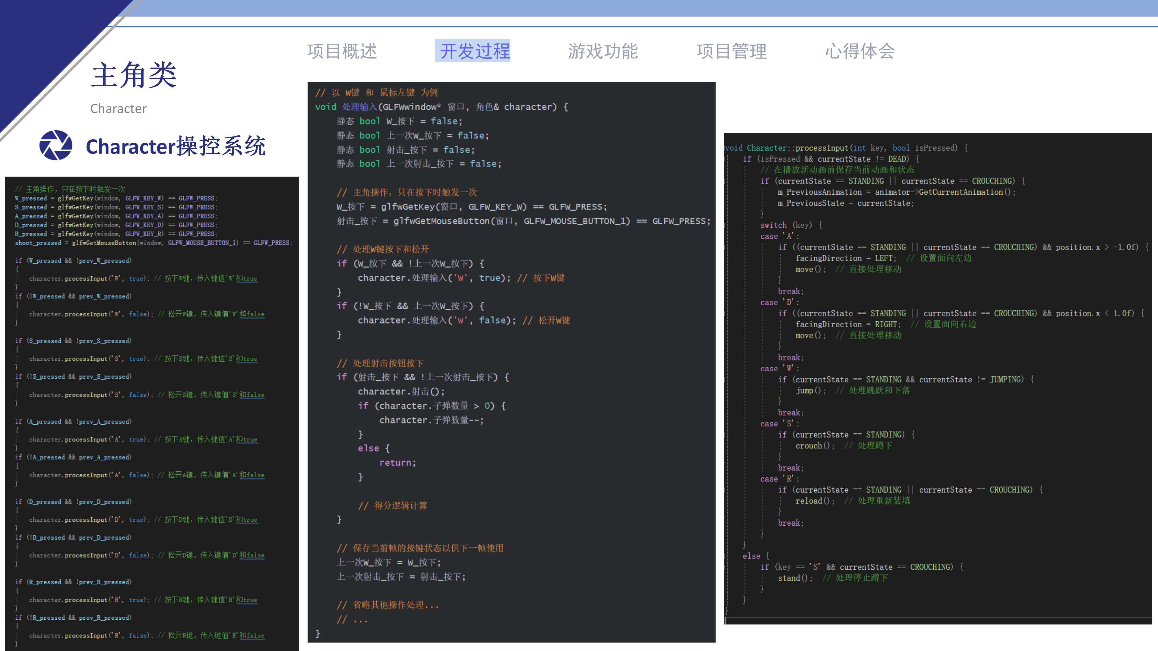游戏设计与开发课程项目报告_27