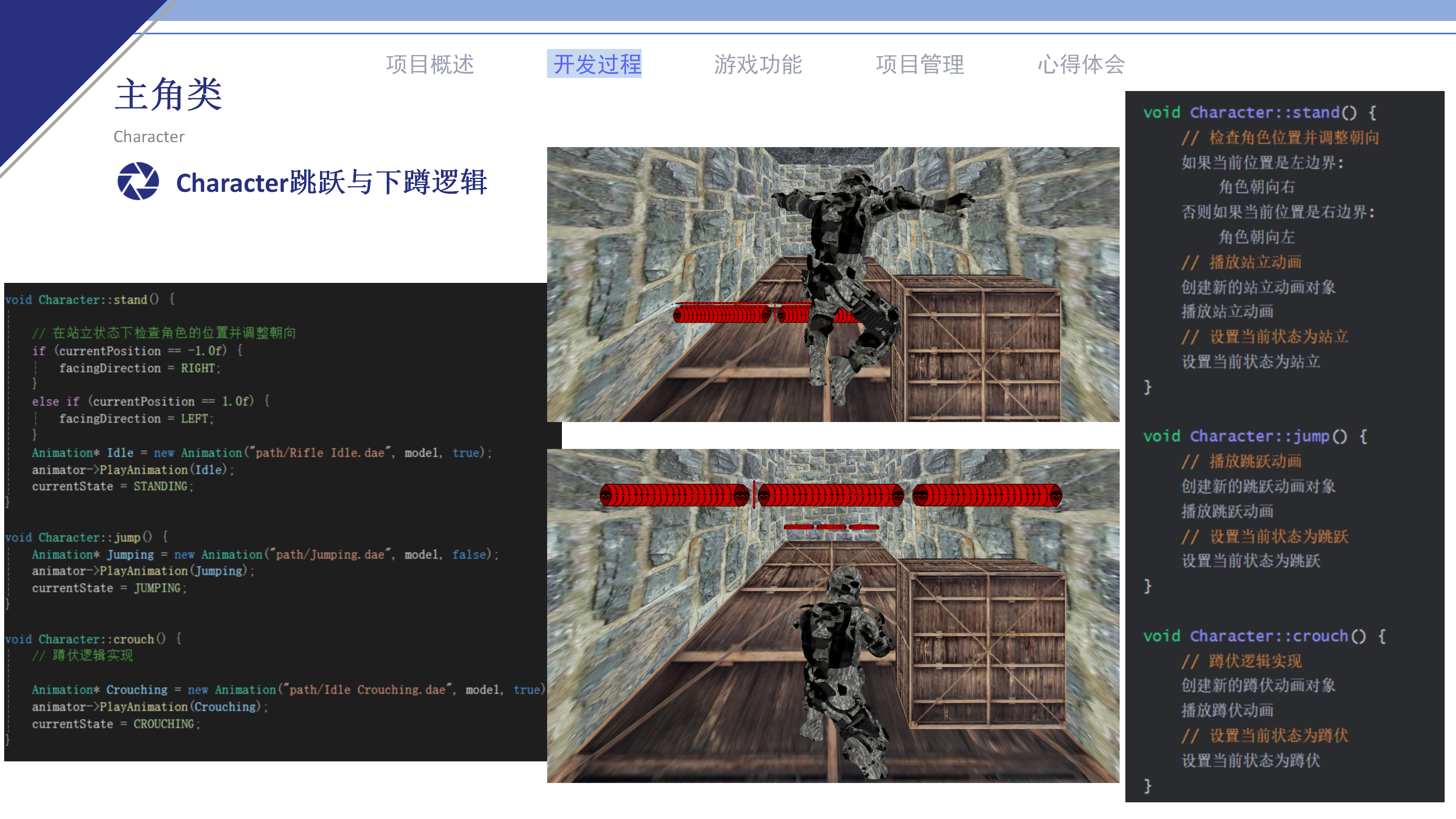 游戏设计与开发课程项目报告_29