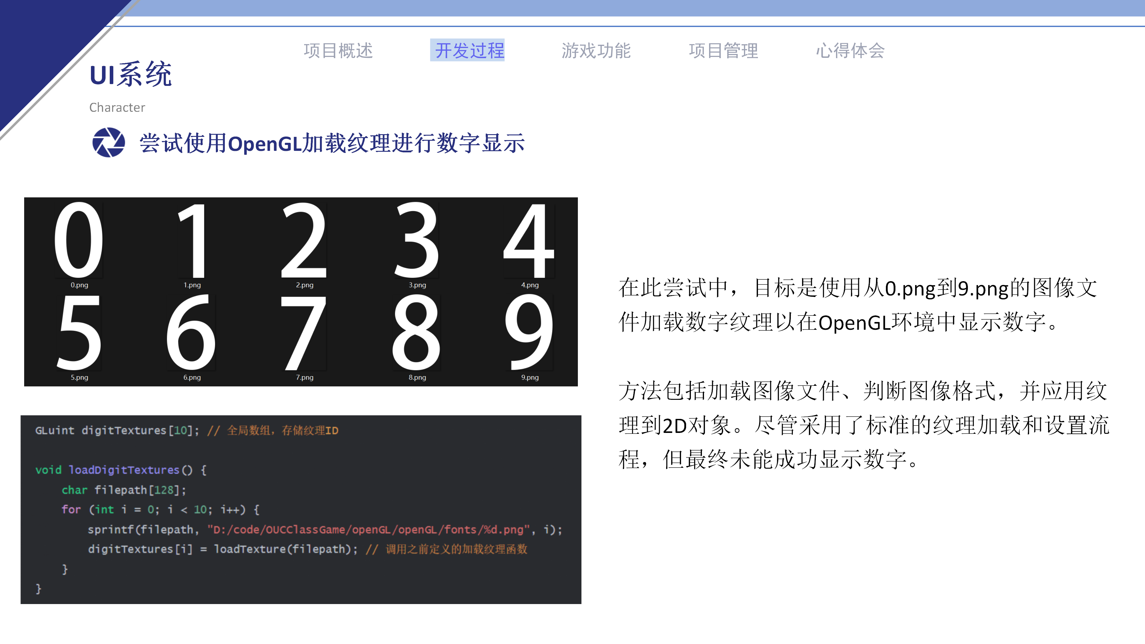 游戏设计与开发课程项目报告_31