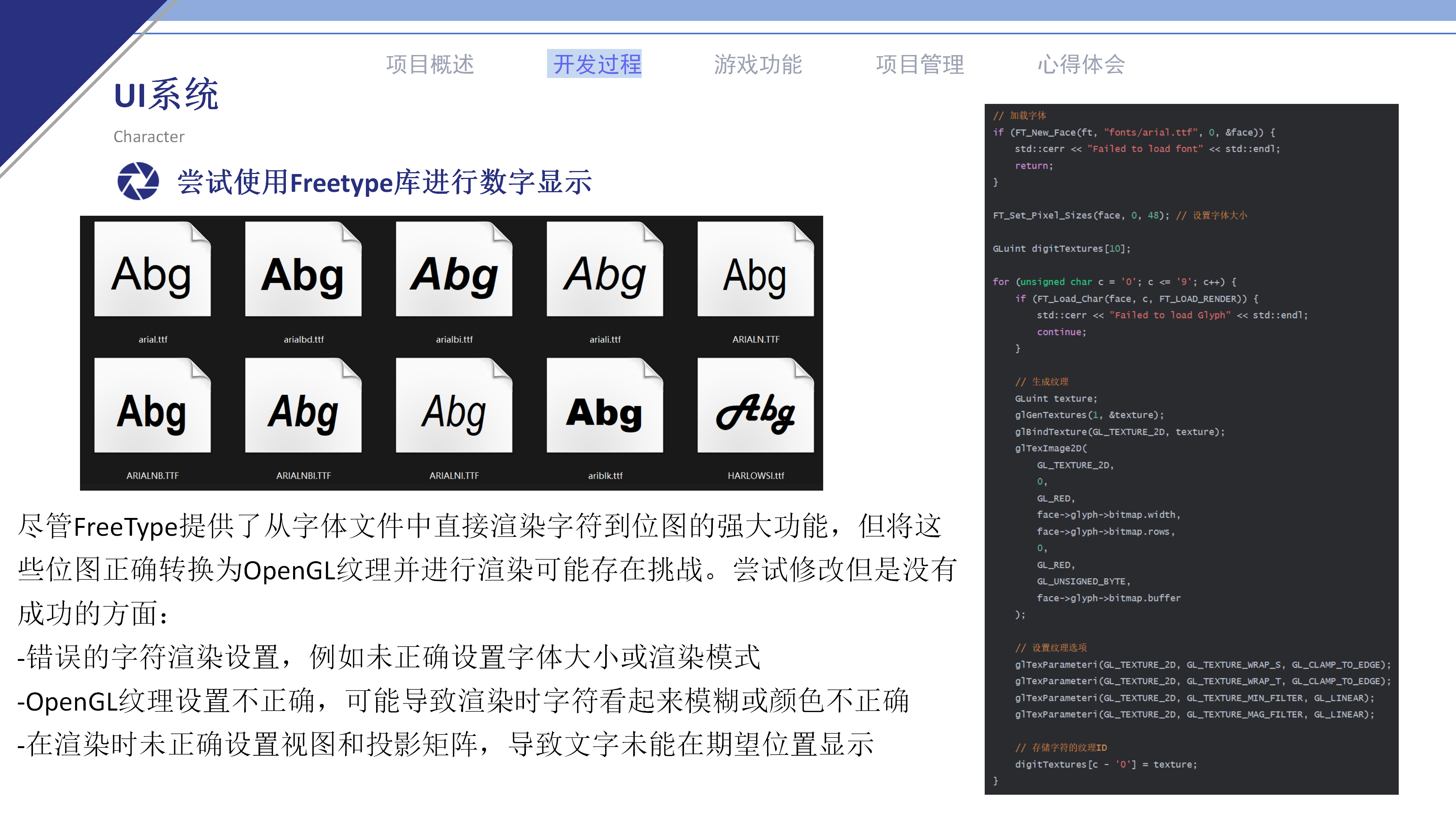 游戏设计与开发课程项目报告_32