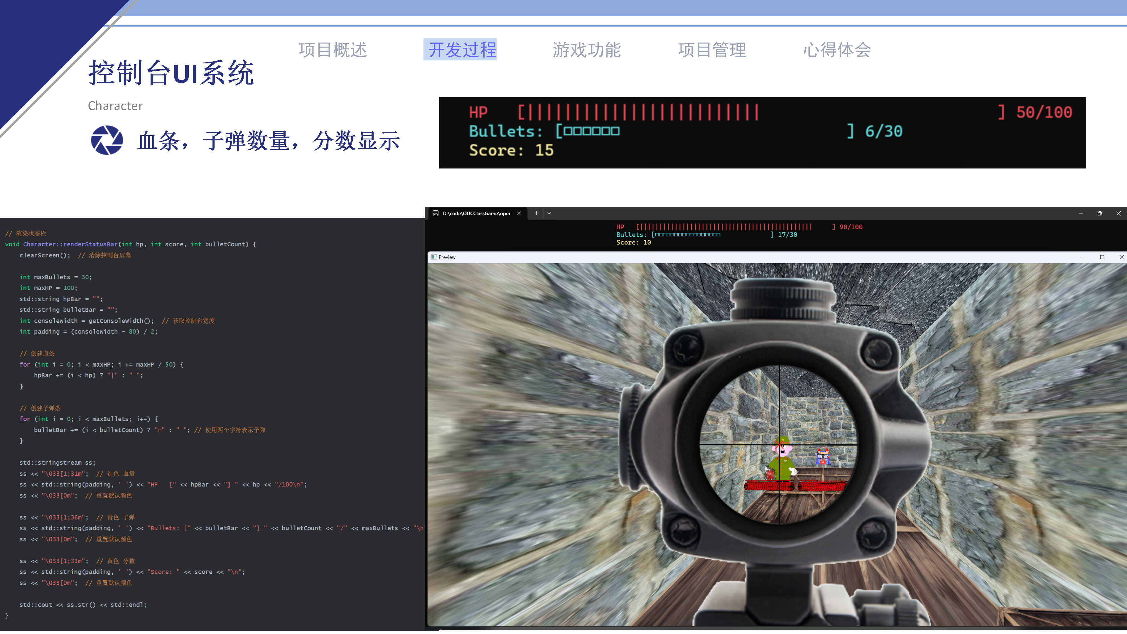 游戏设计与开发课程项目报告_33