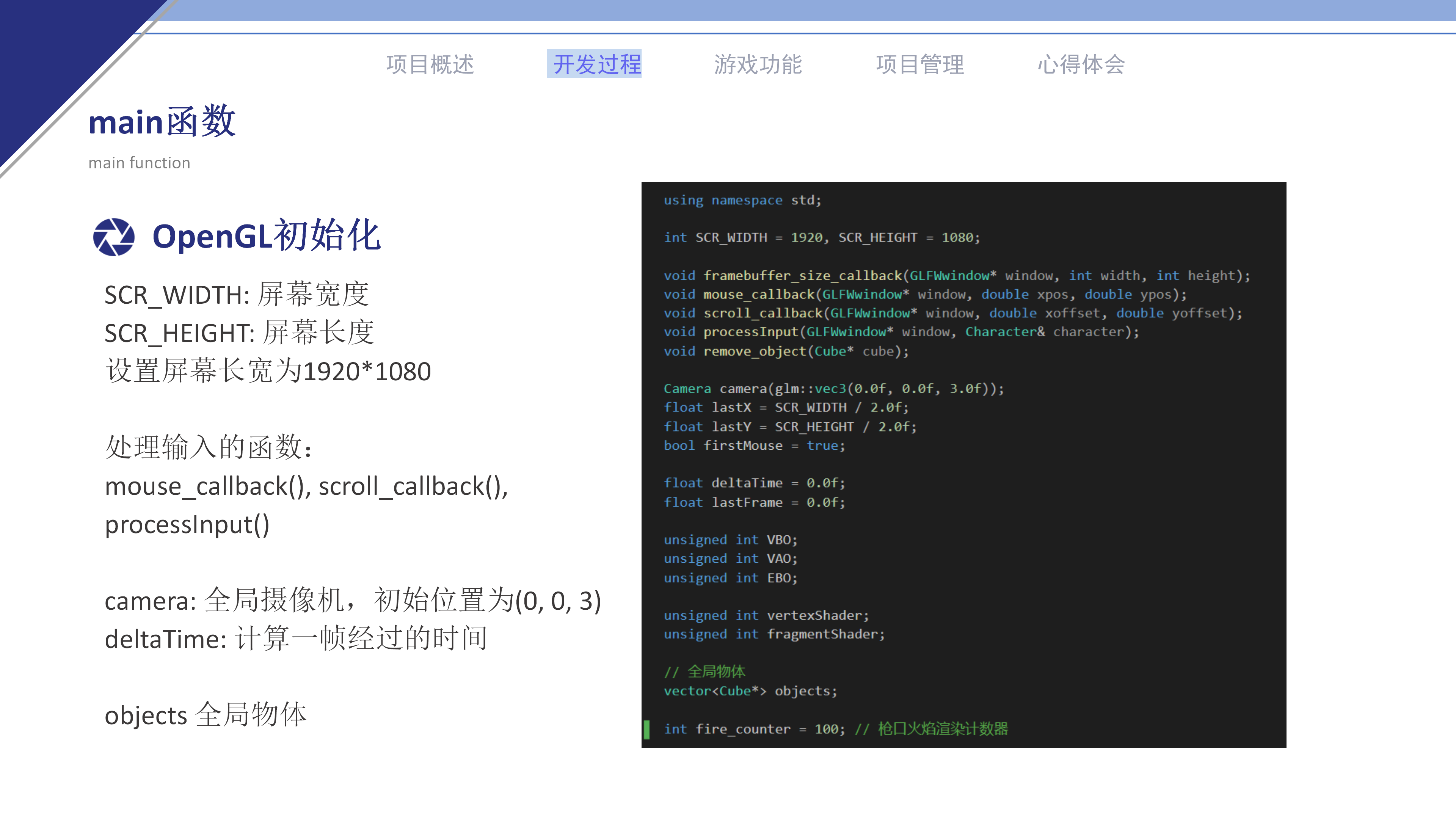 游戏设计与开发课程项目报告_35