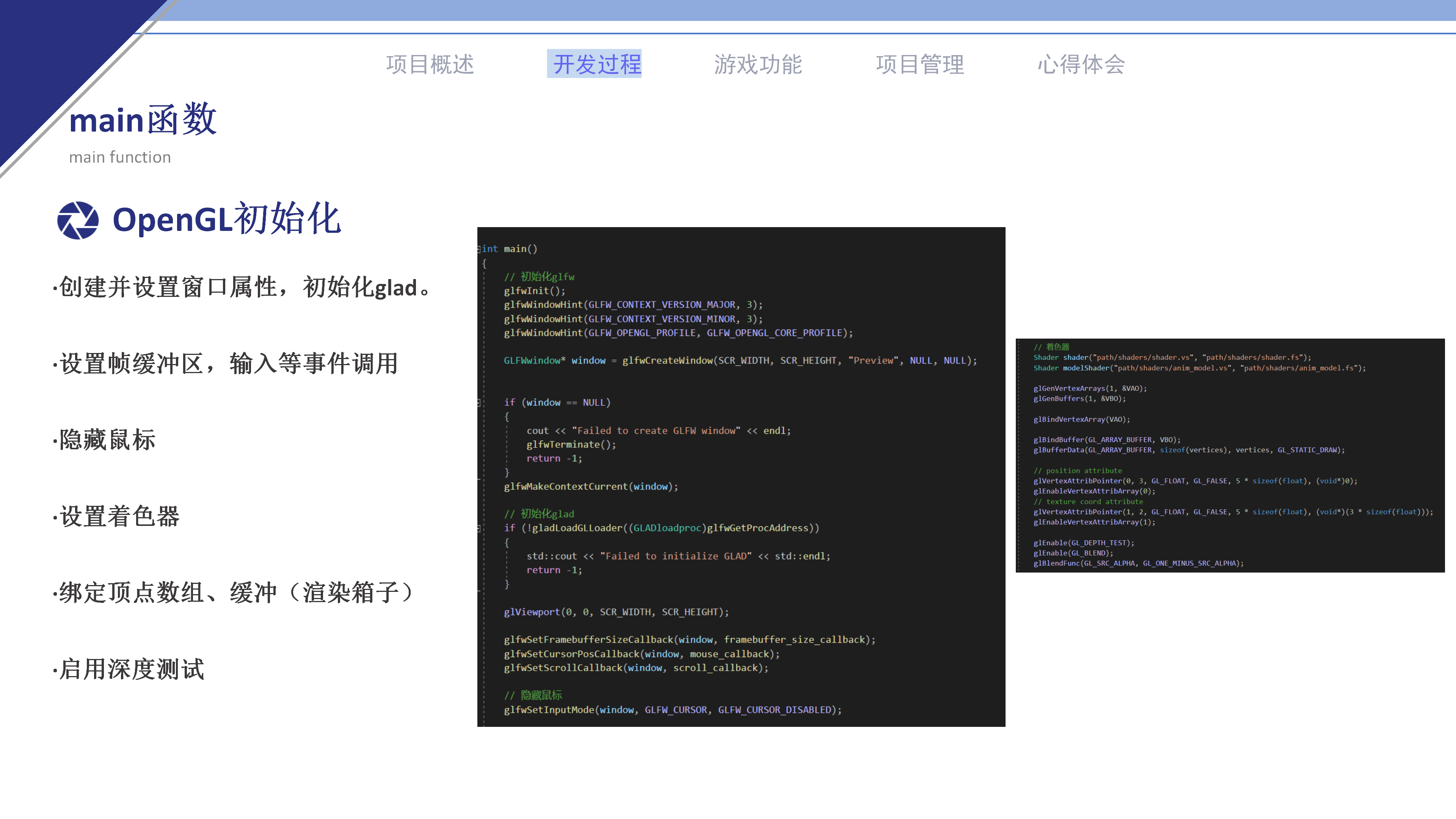 游戏设计与开发课程项目报告_36