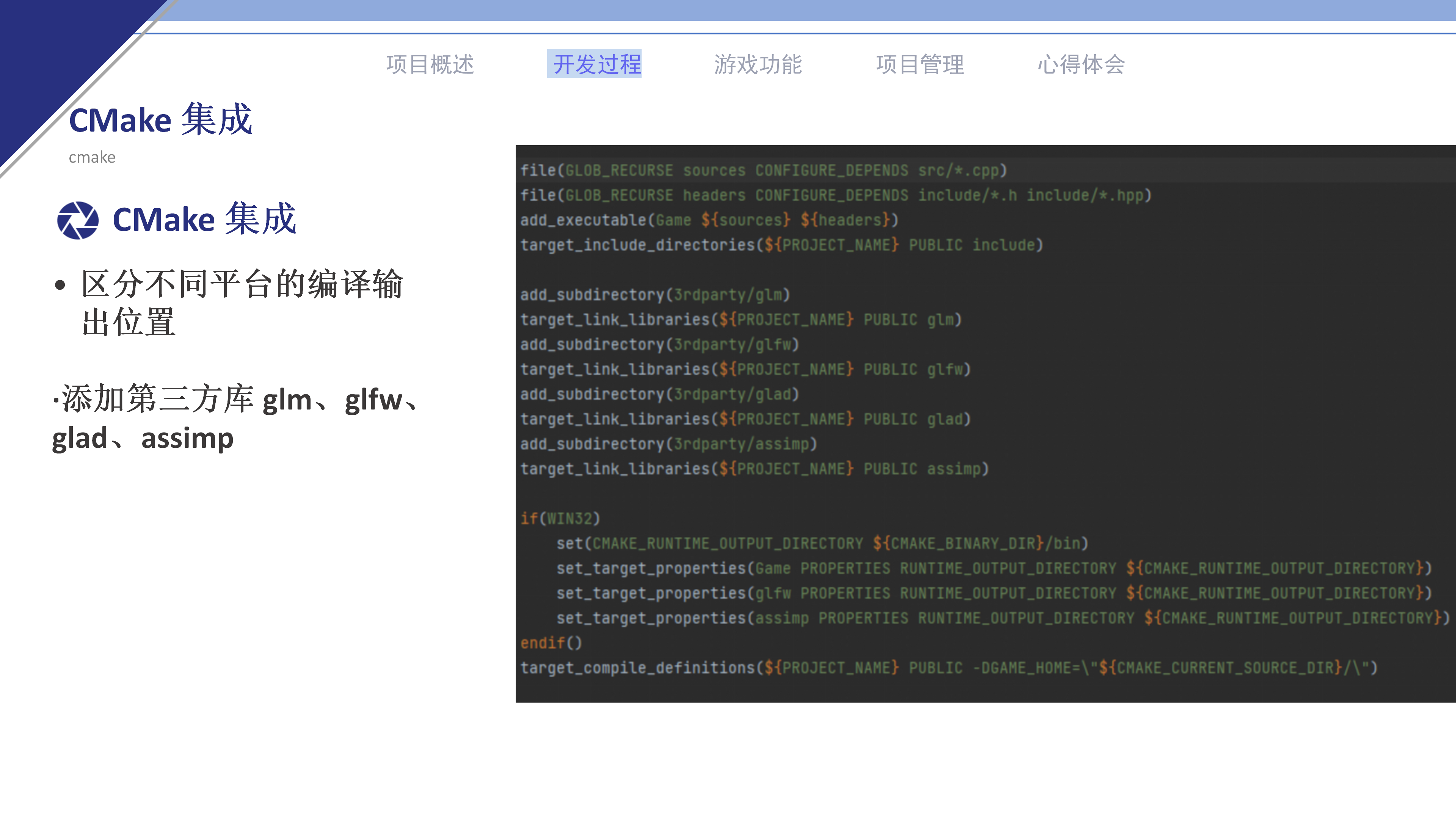 游戏设计与开发课程项目报告_41