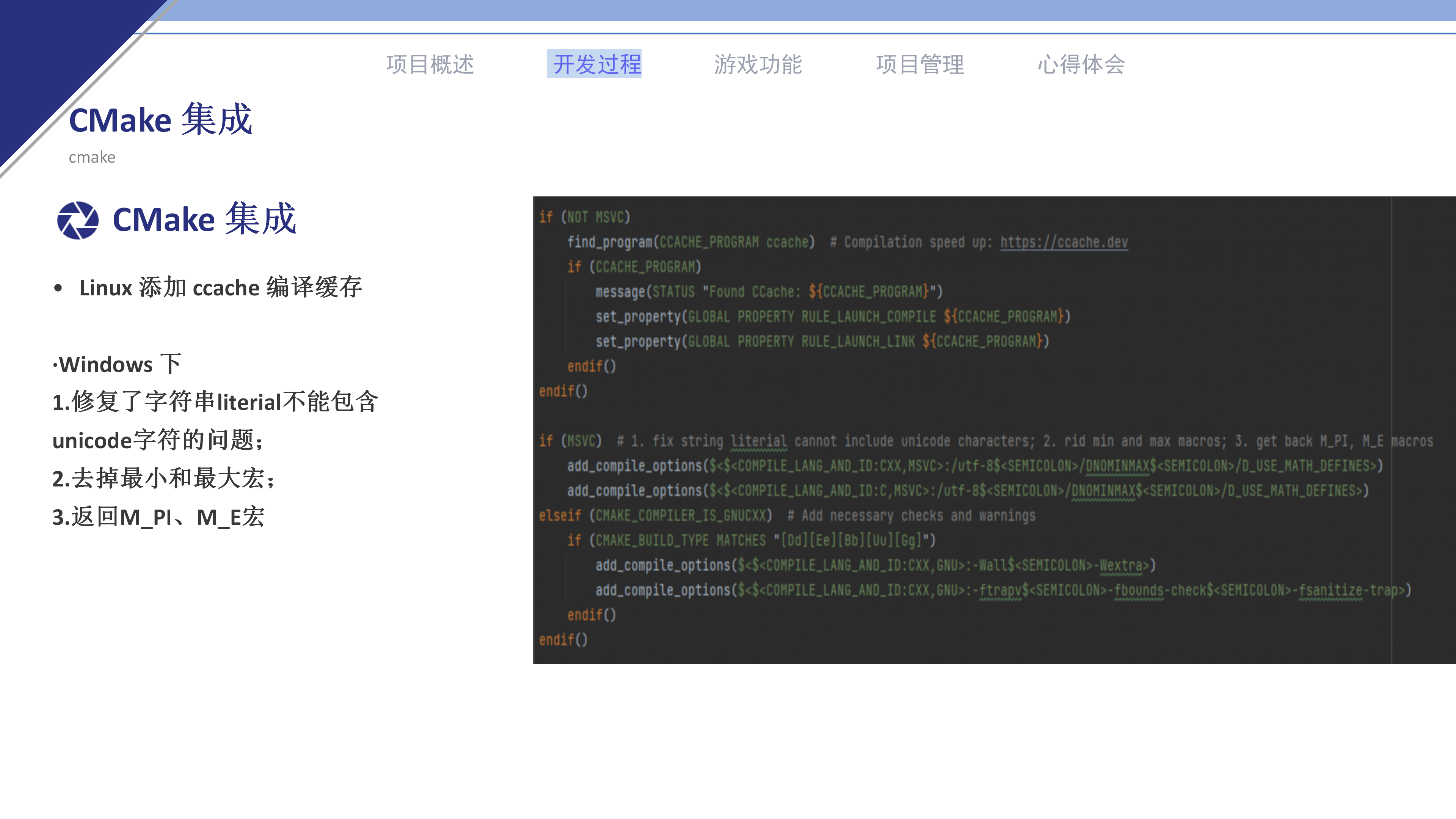 游戏设计与开发课程项目报告_42