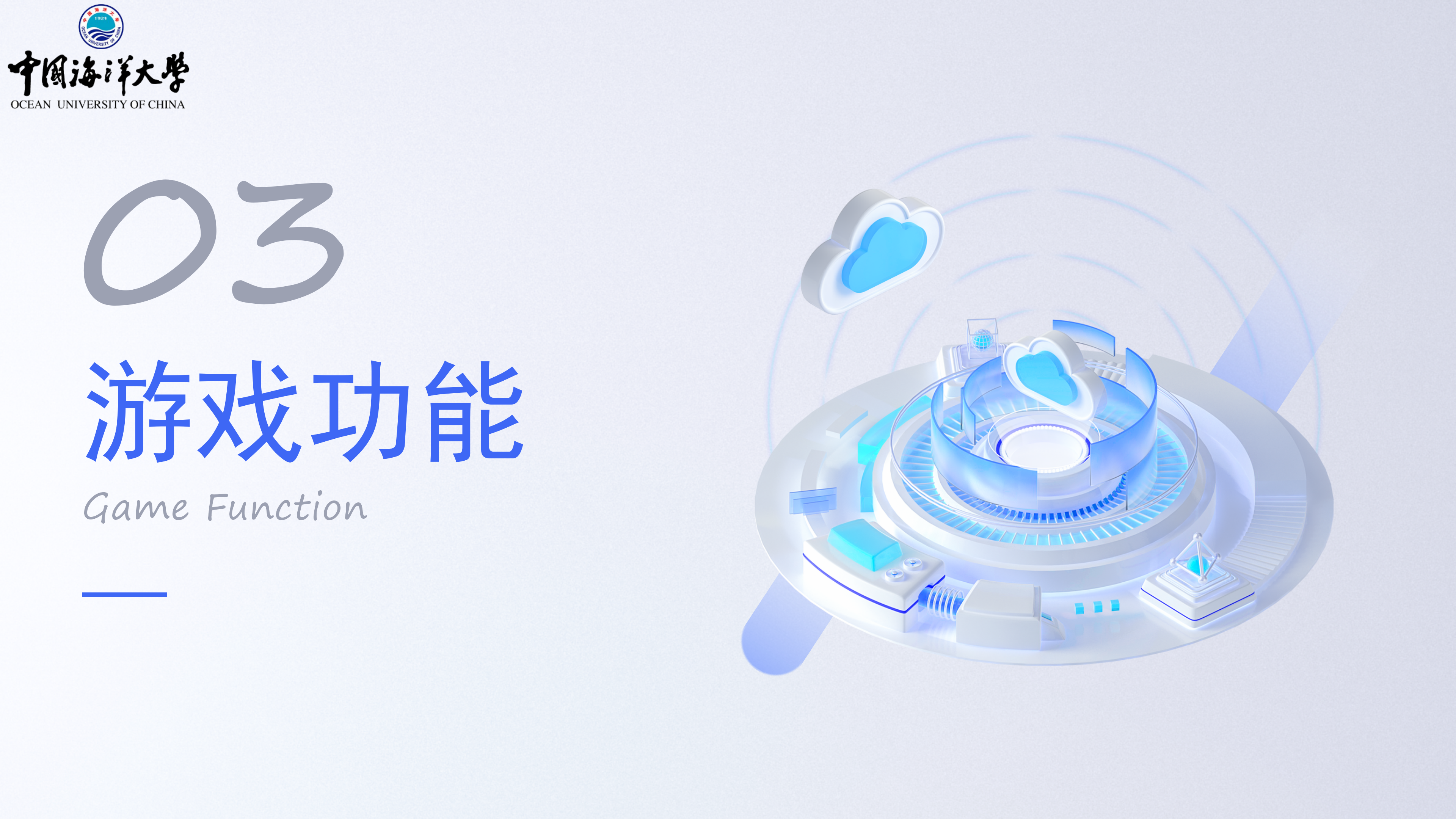 游戏设计与开发课程项目报告_44