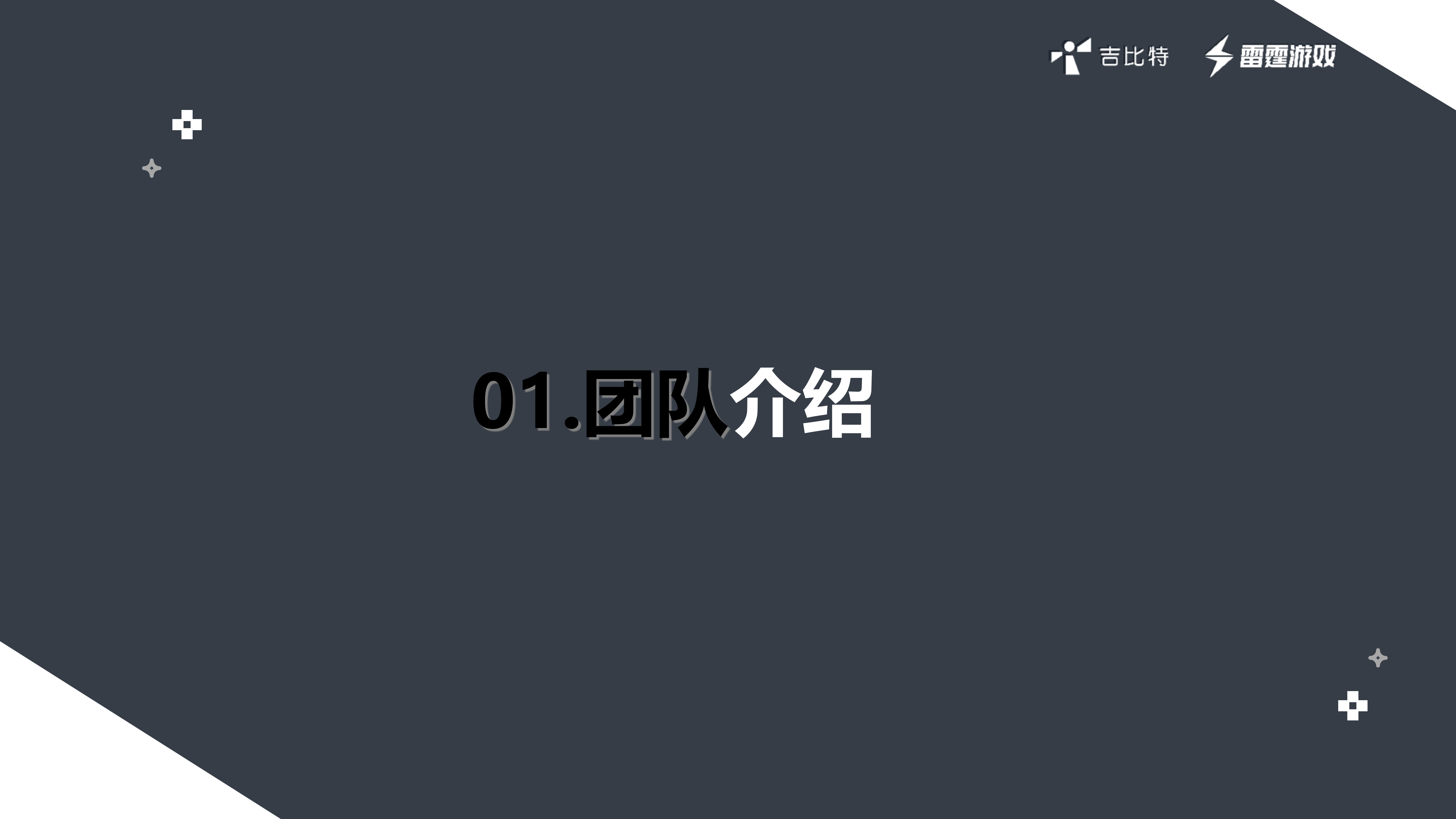 Lost or Lose展示PPT_03