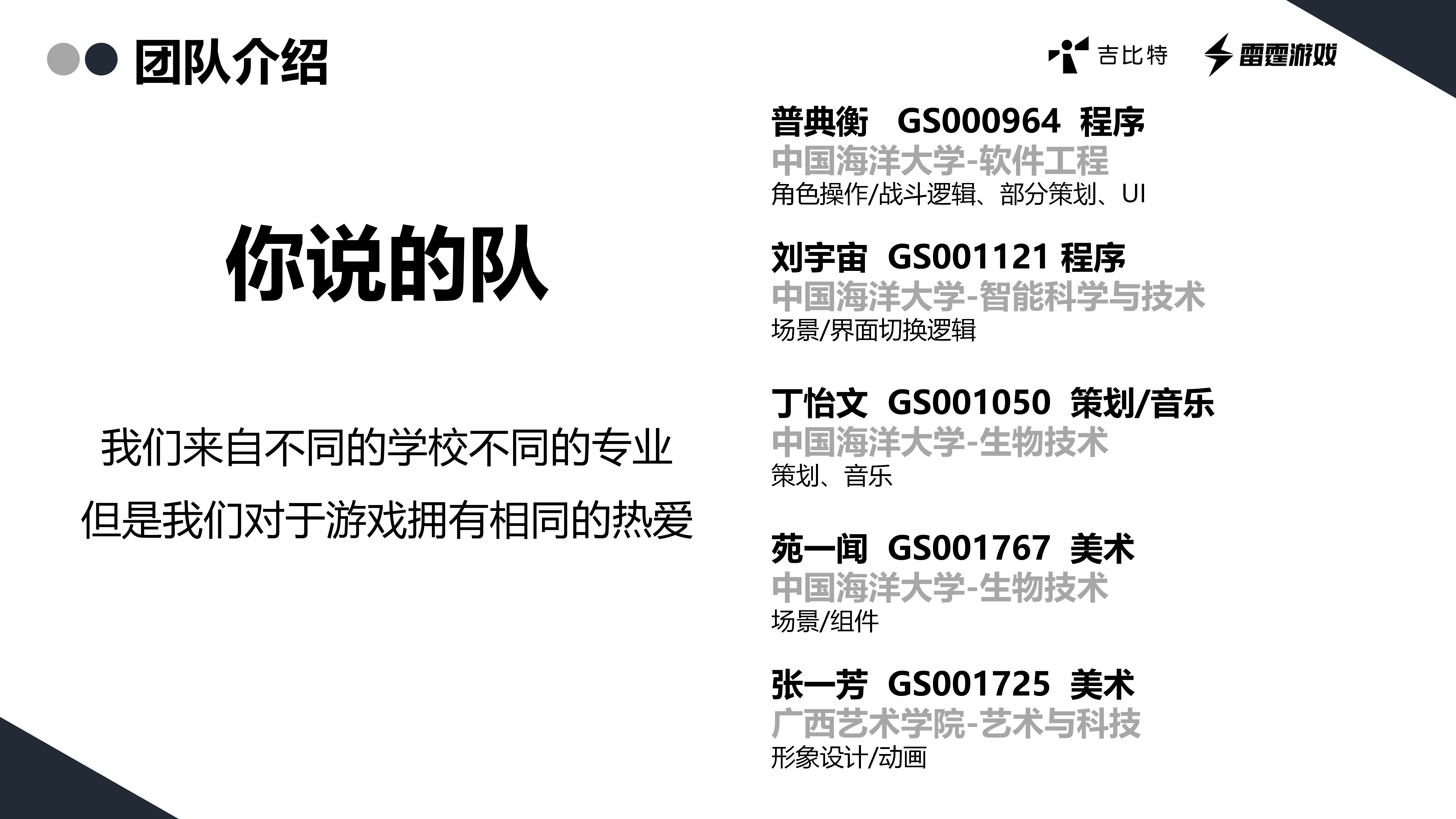 Lost or Lose展示PPT_04