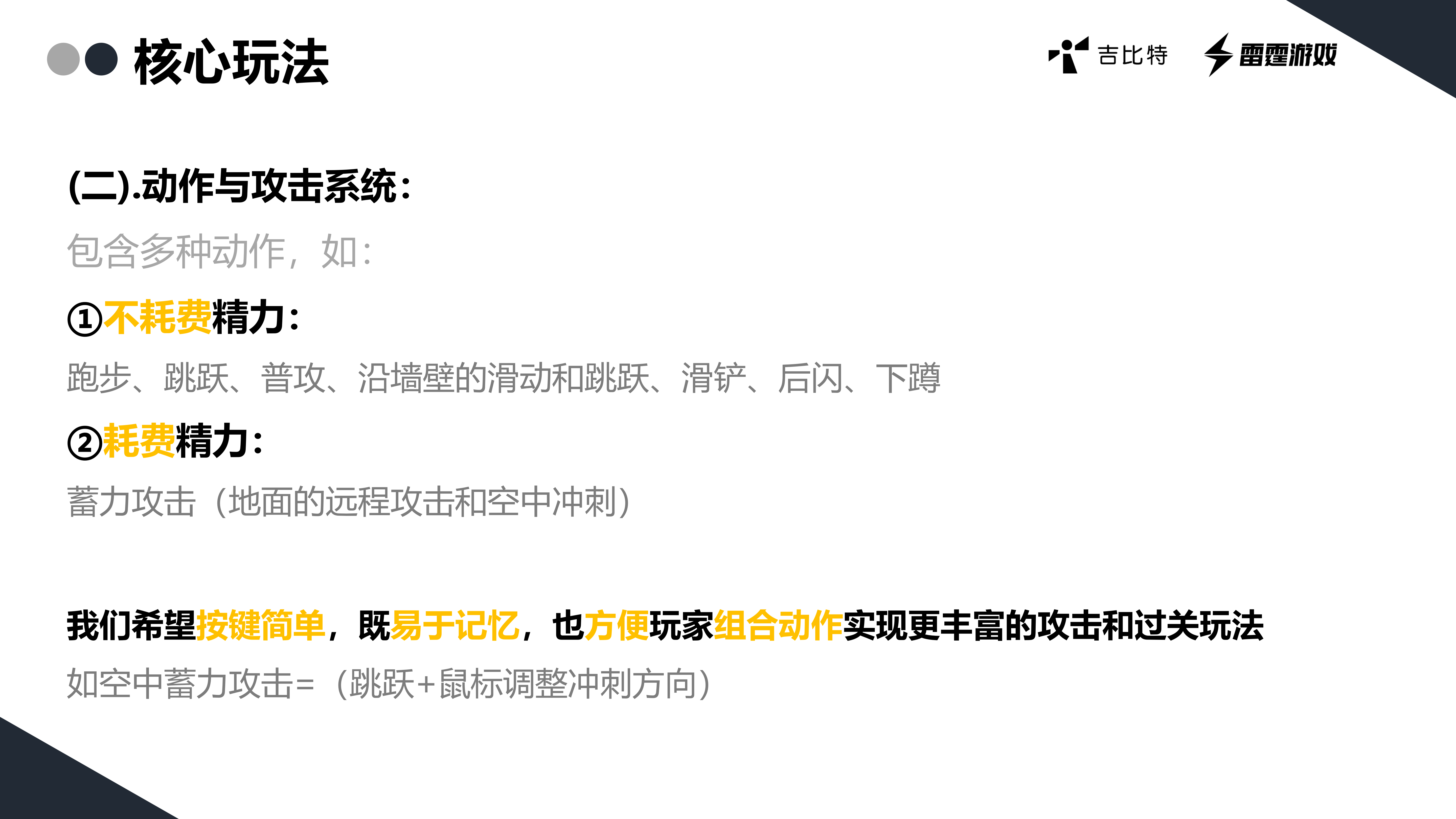 Lost or Lose展示PPT_10