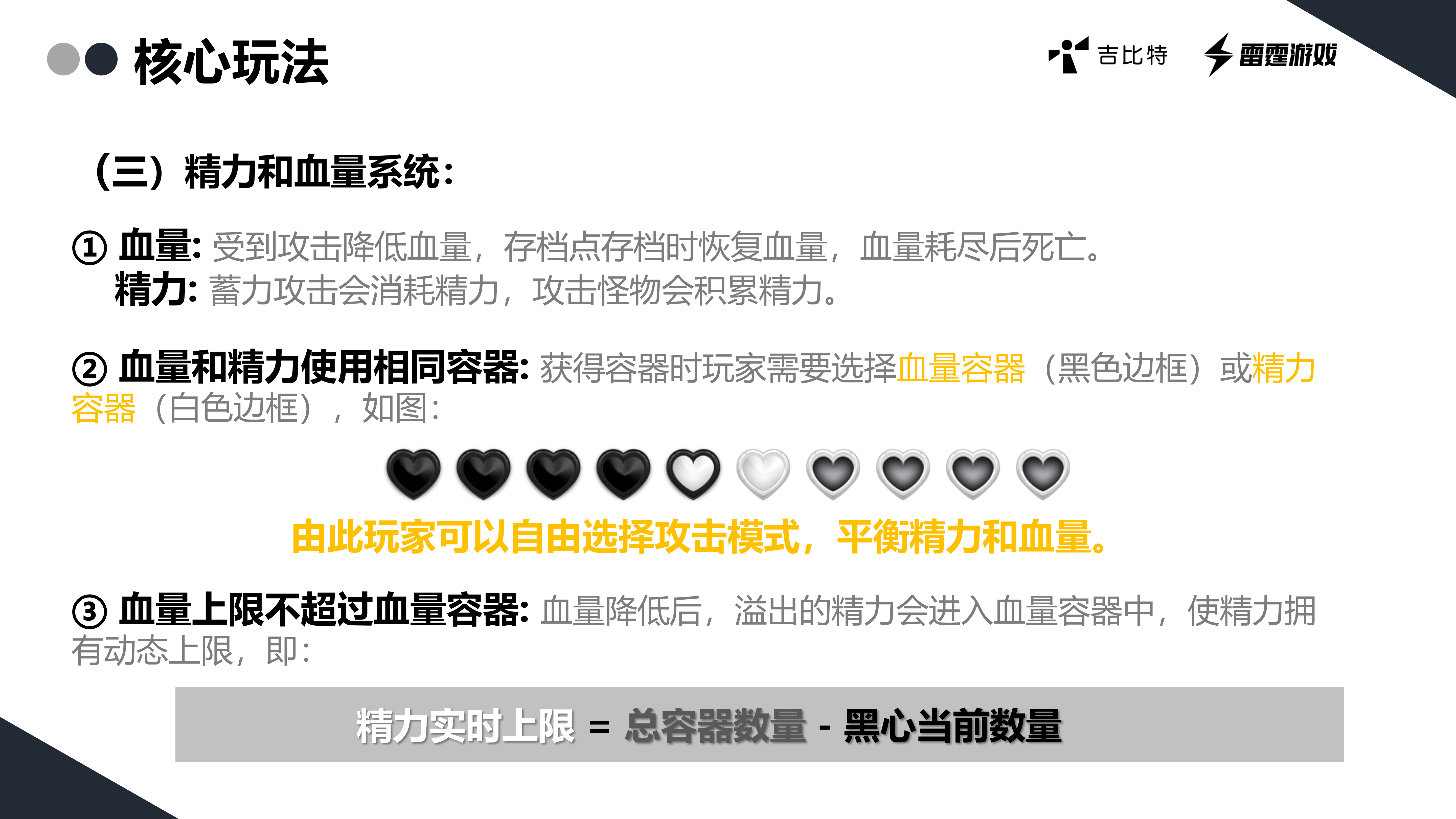 Lost or Lose展示PPT_12