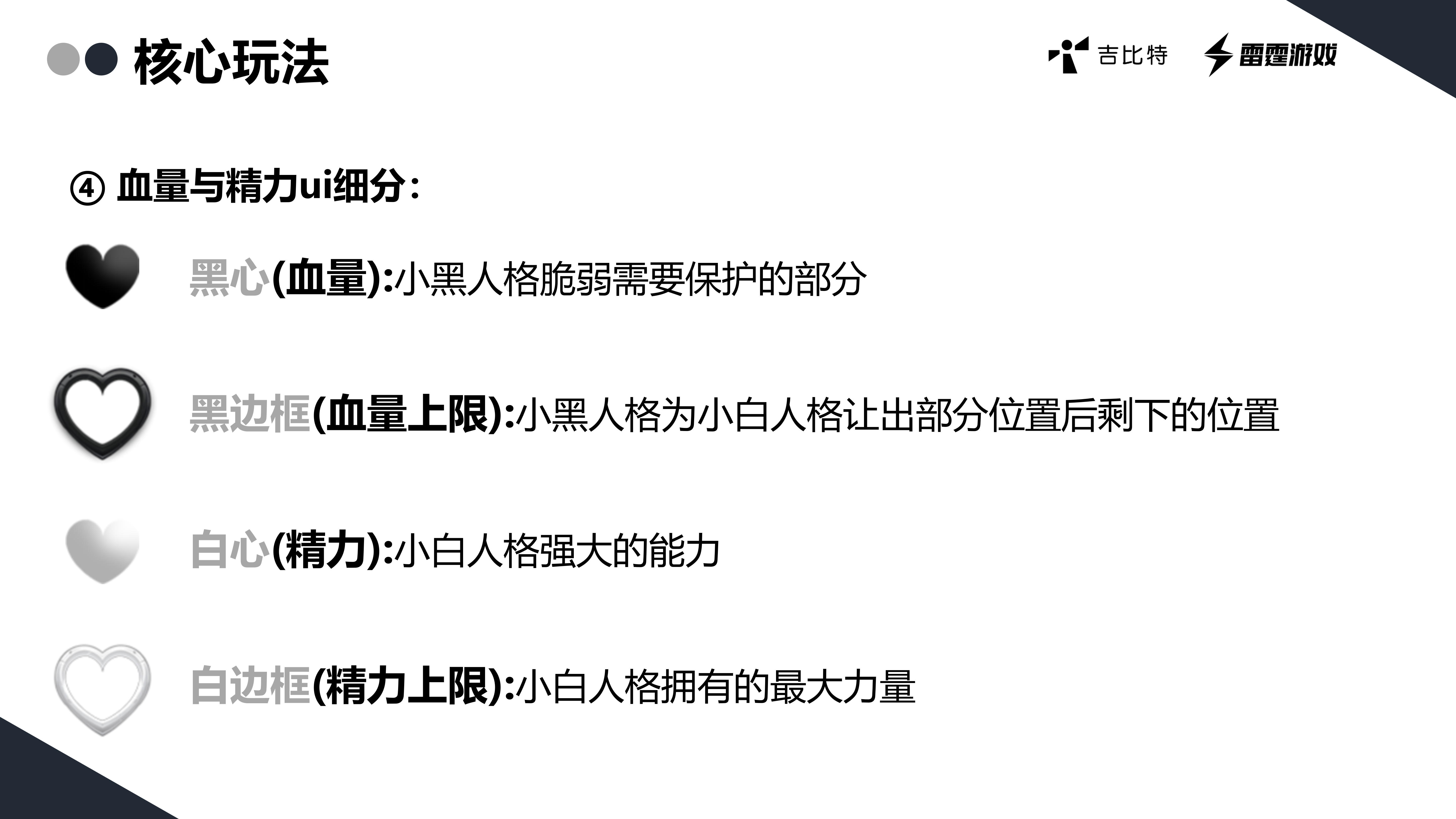 Lost or Lose展示PPT_13