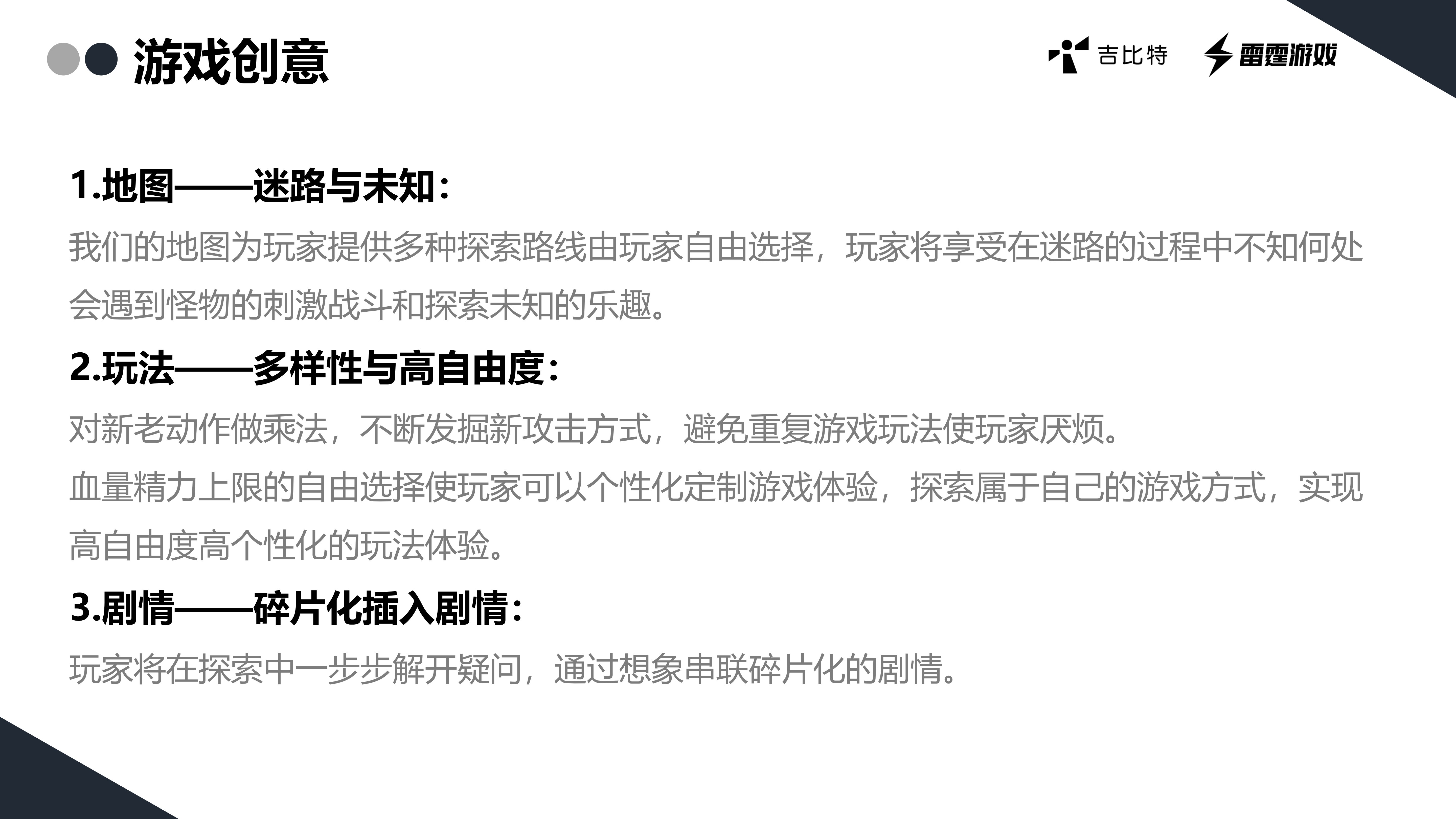 Lost or Lose展示PPT_14