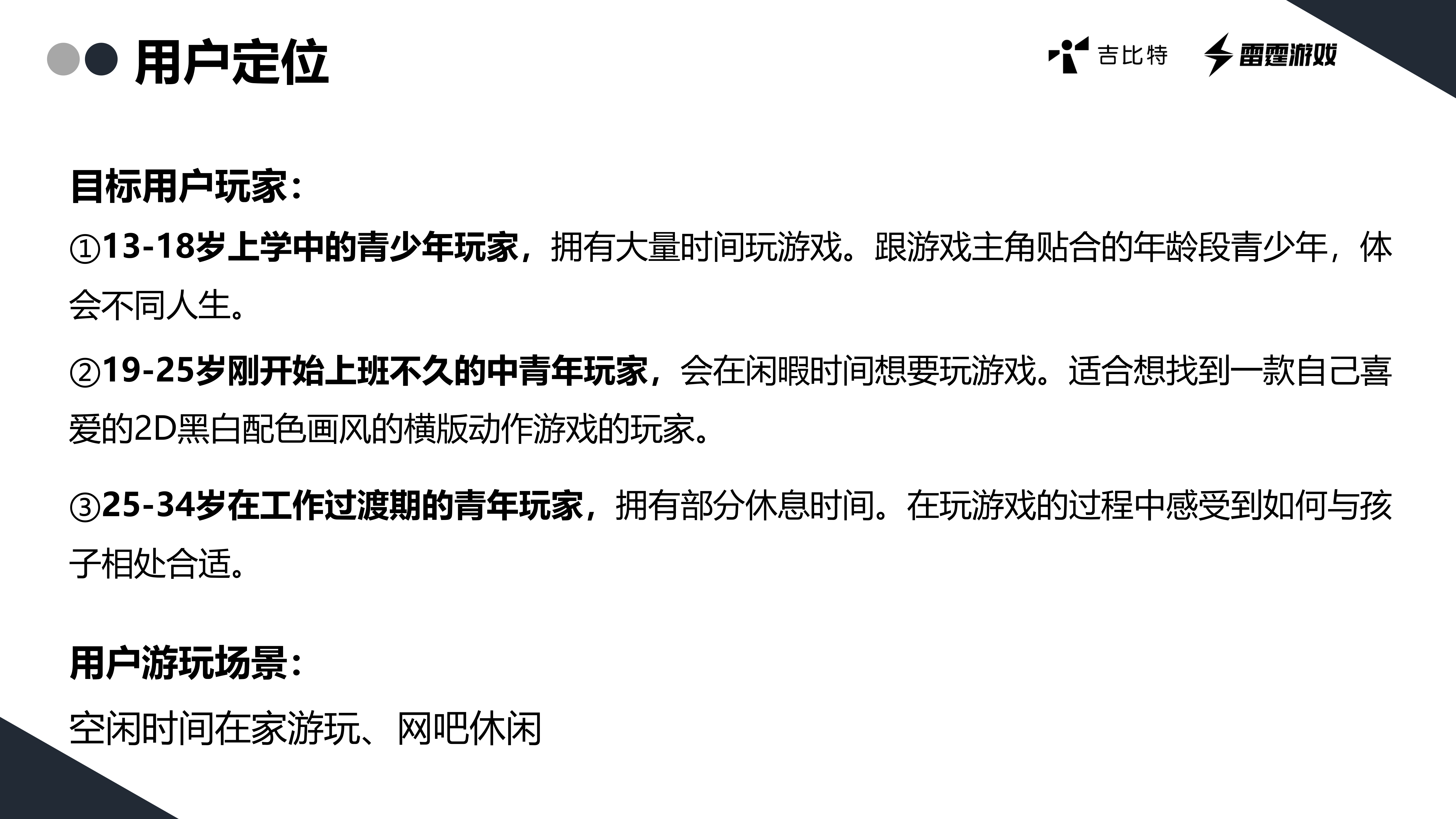 Lost or Lose展示PPT_15