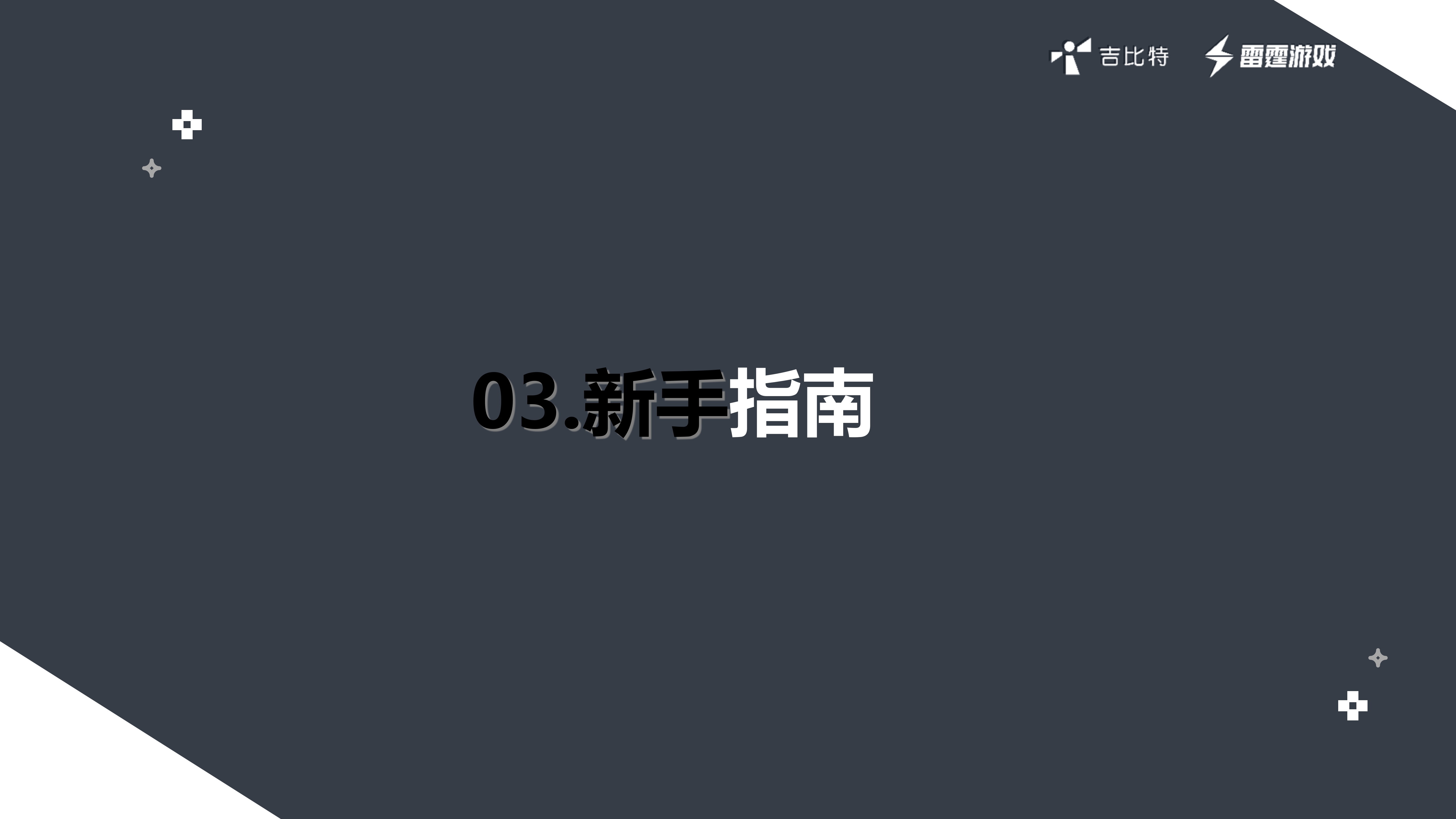 Lost or Lose展示PPT_16