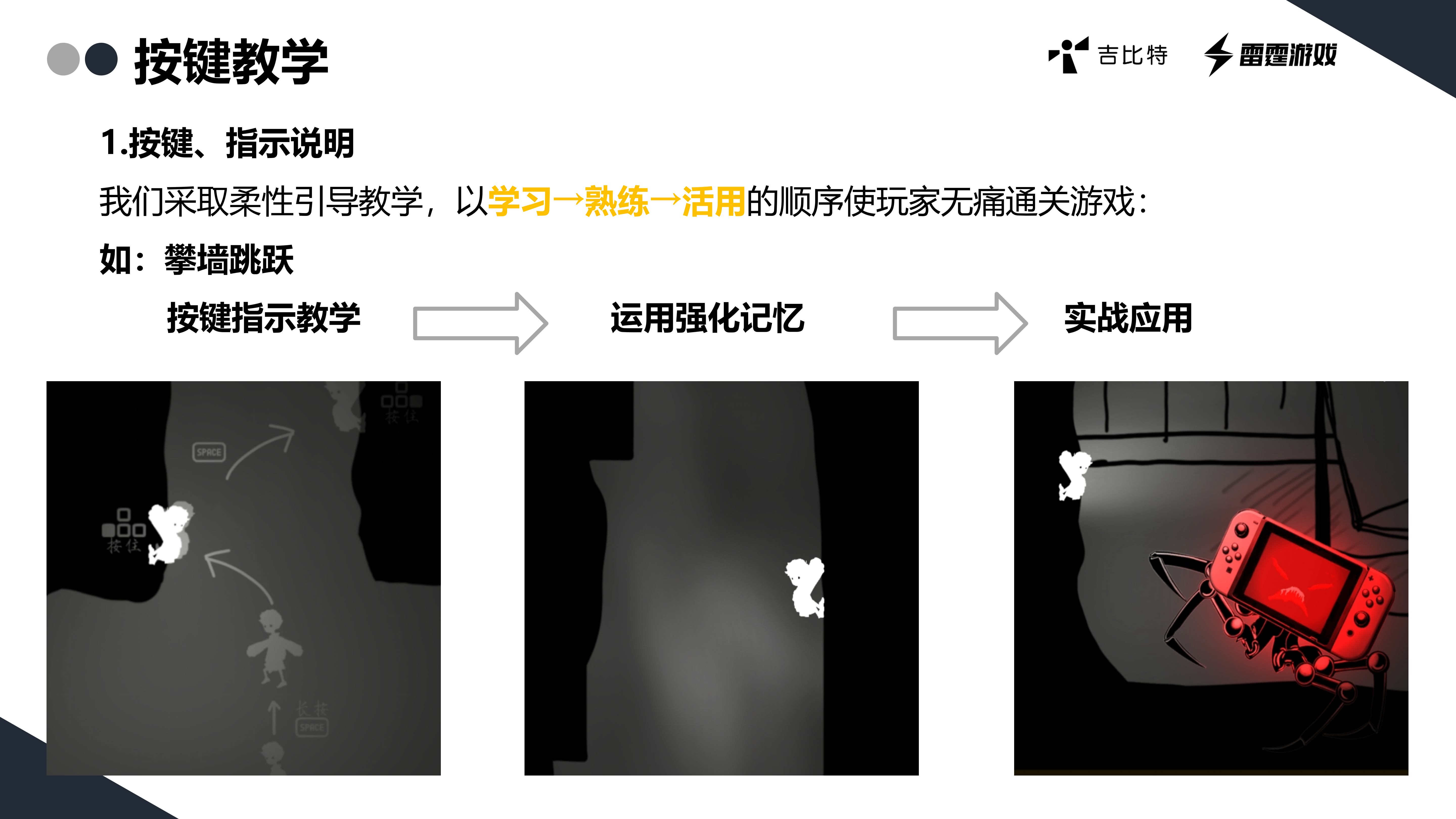 Lost or Lose展示PPT_17