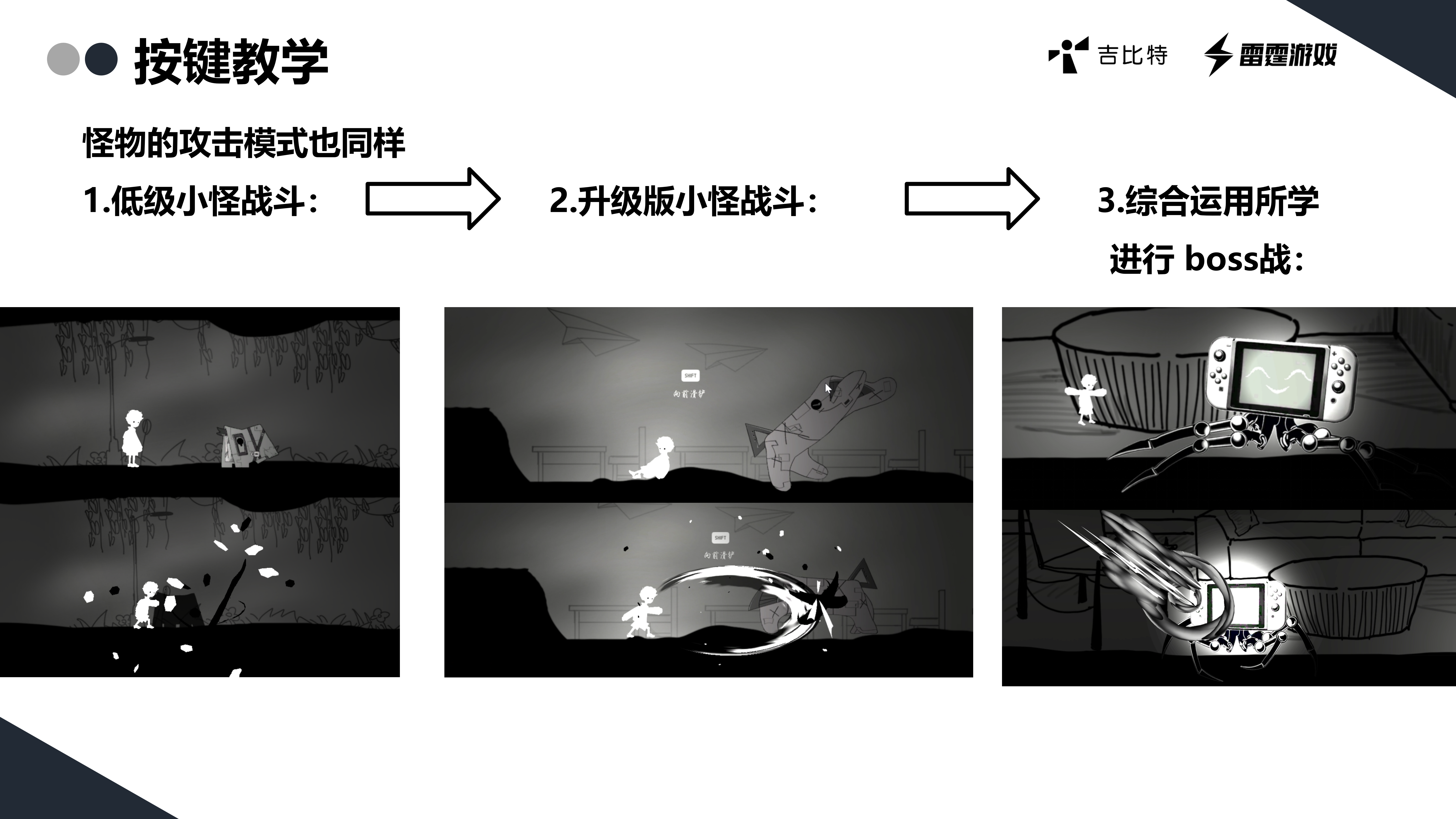 Lost or Lose展示PPT_18