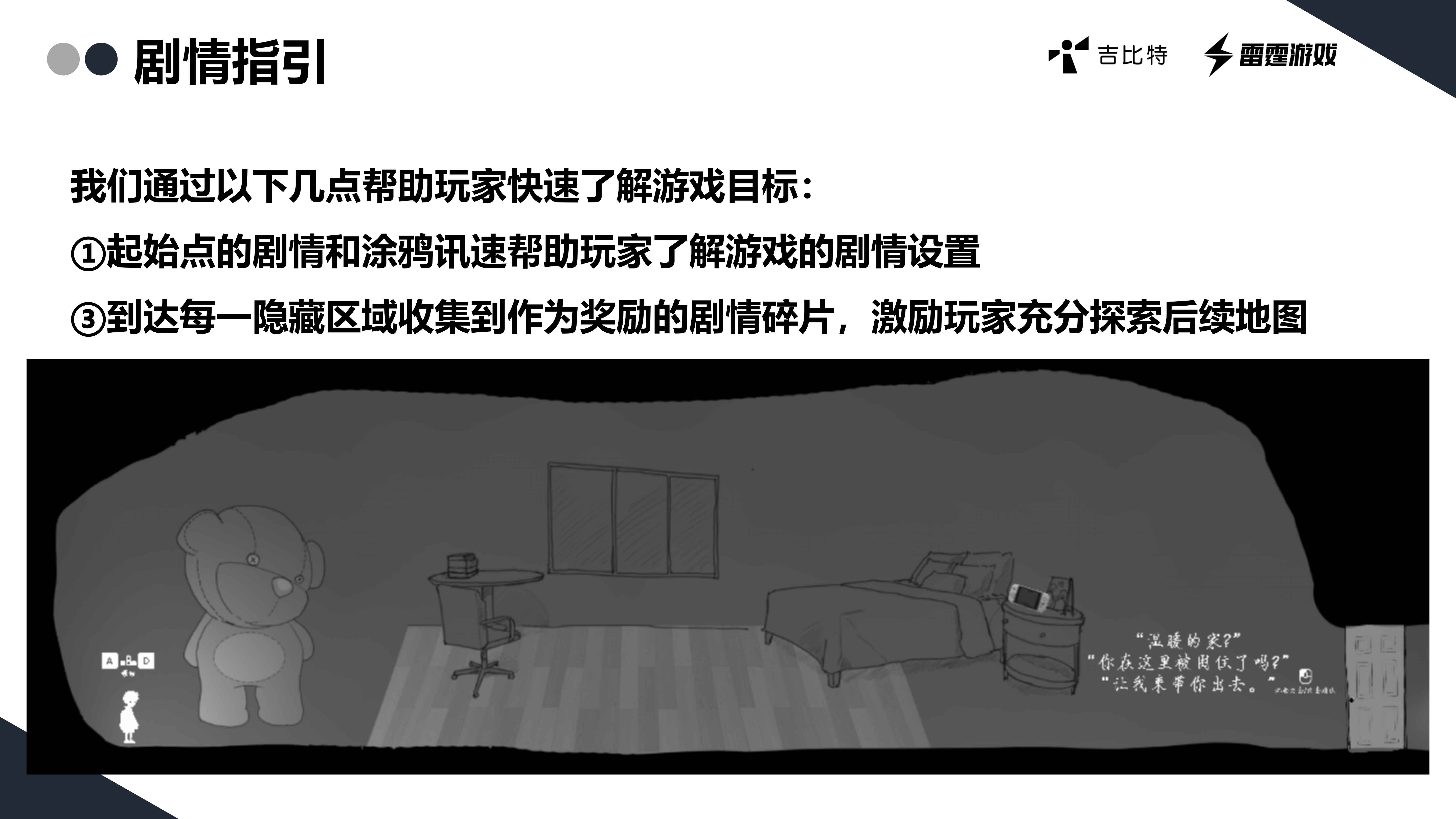 Lost or Lose展示PPT_19