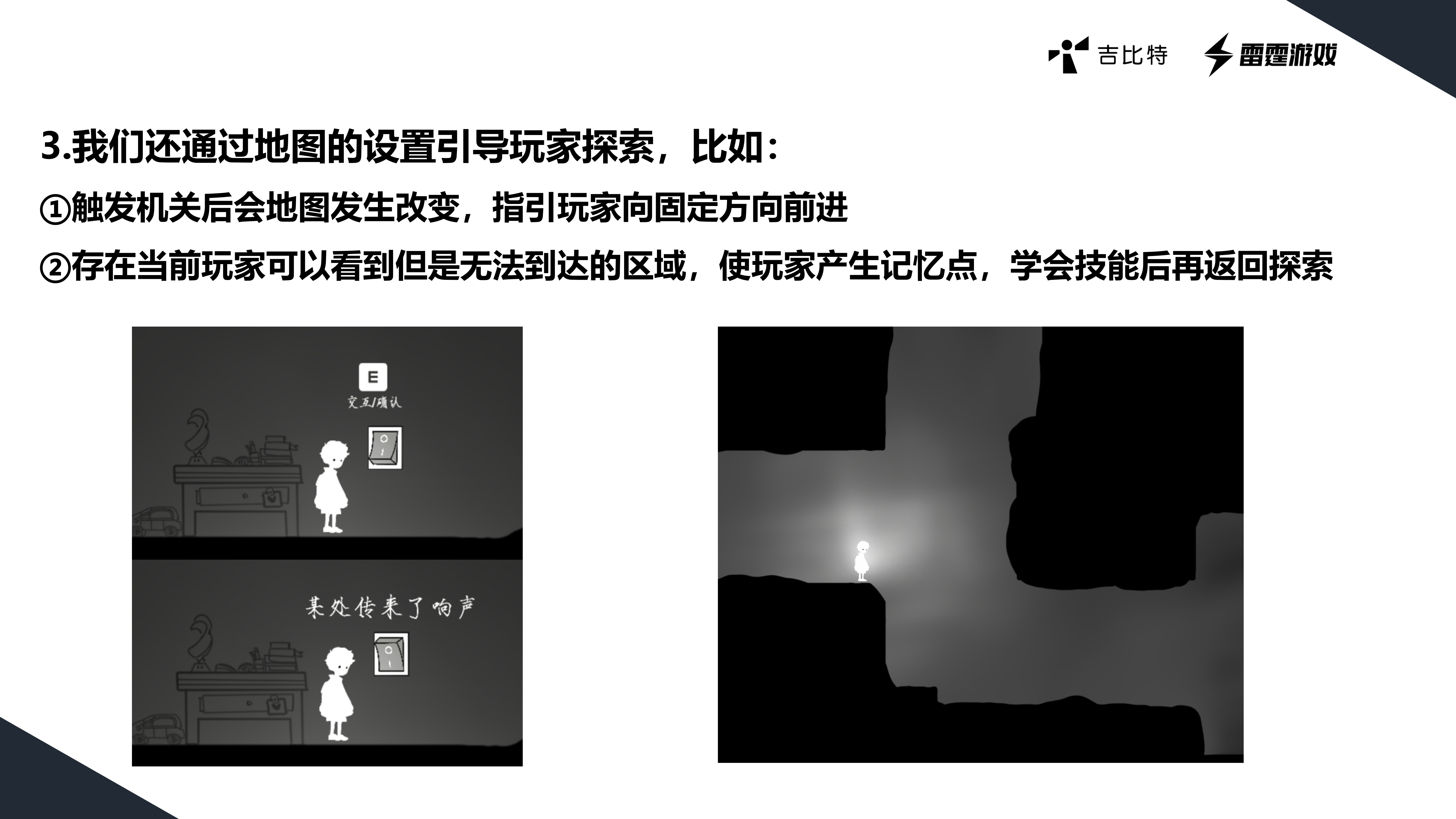 Lost or Lose展示PPT_20