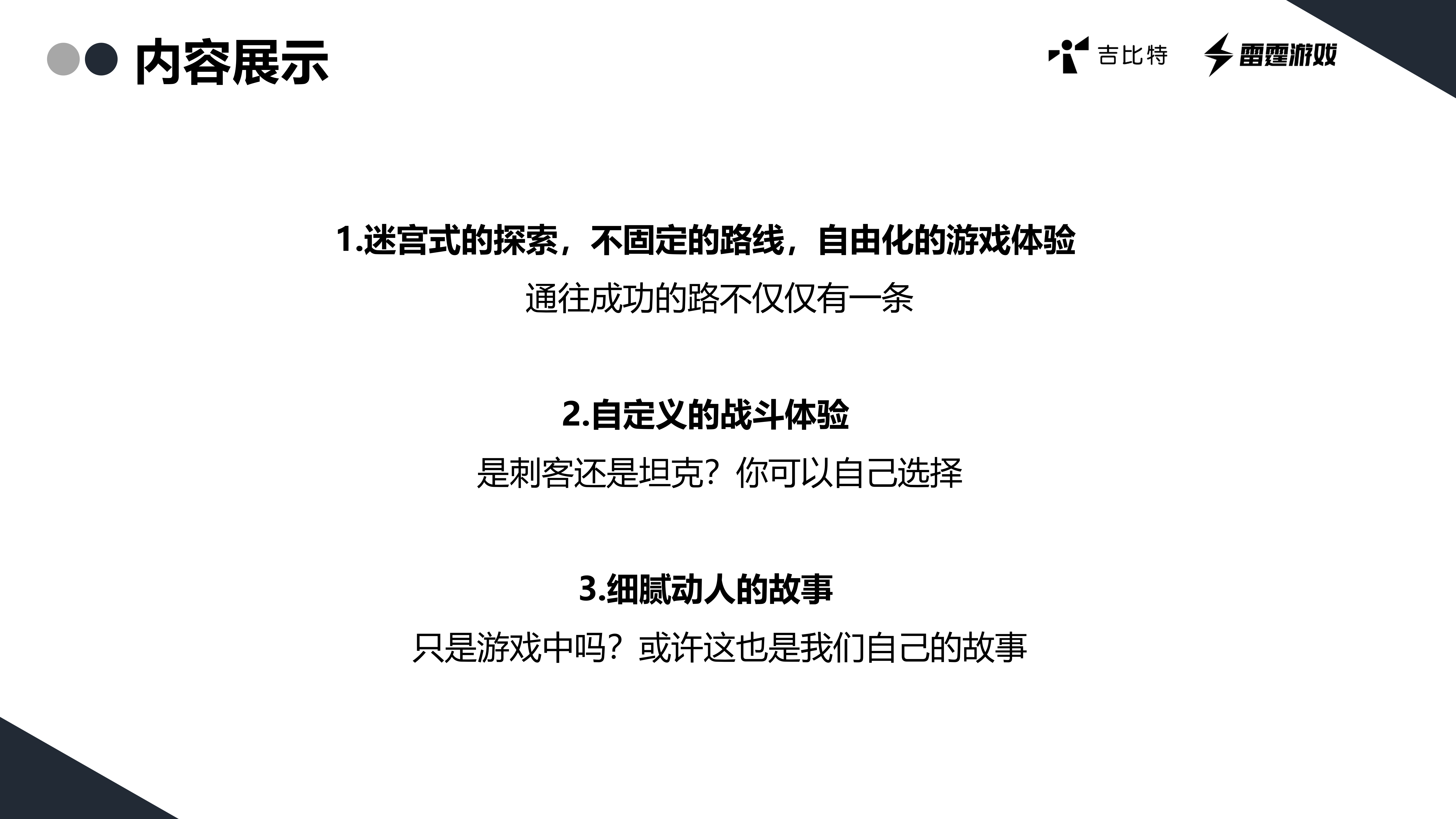 Lost or Lose展示PPT_22