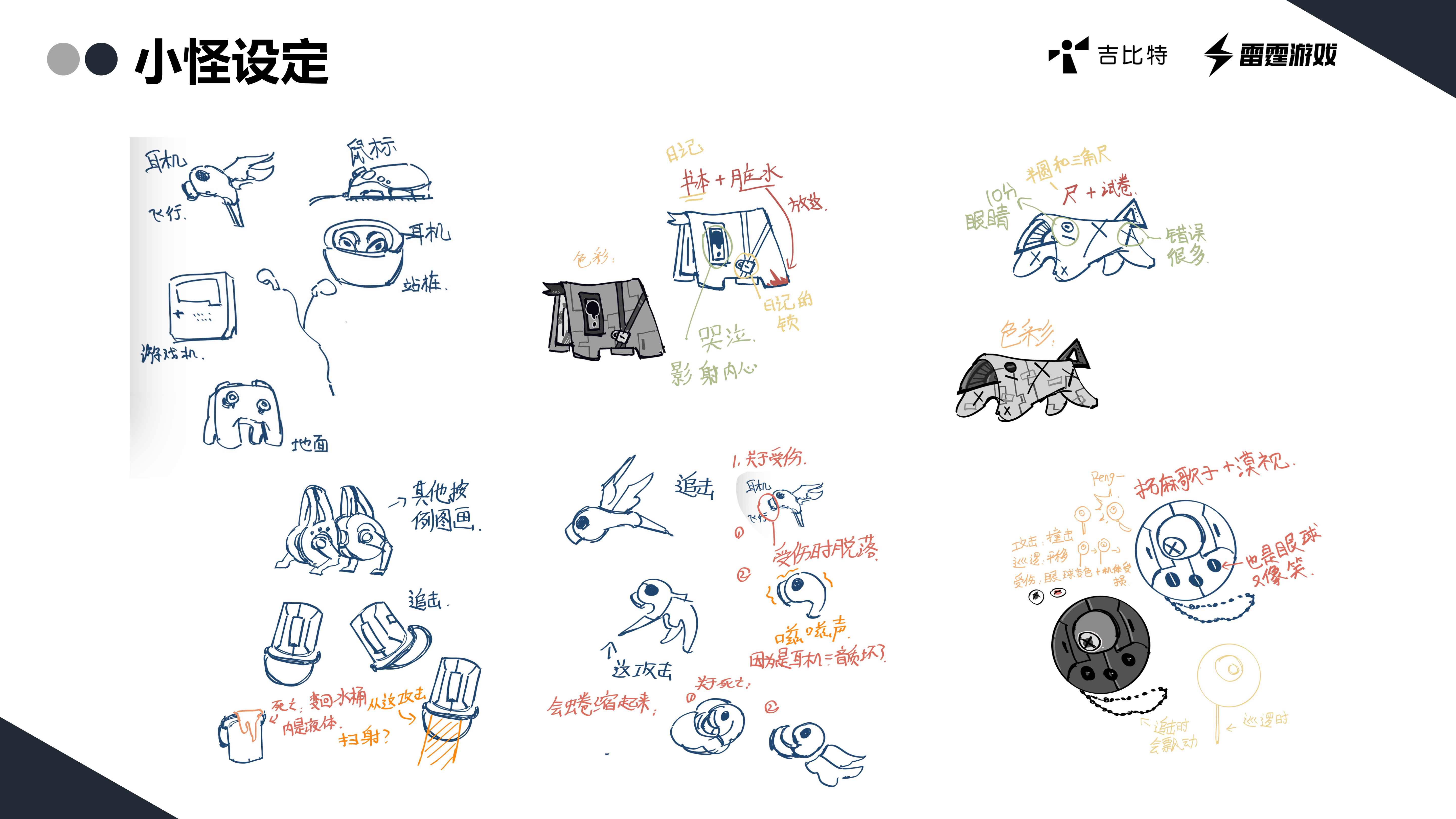 Lost or Lose展示PPT_25