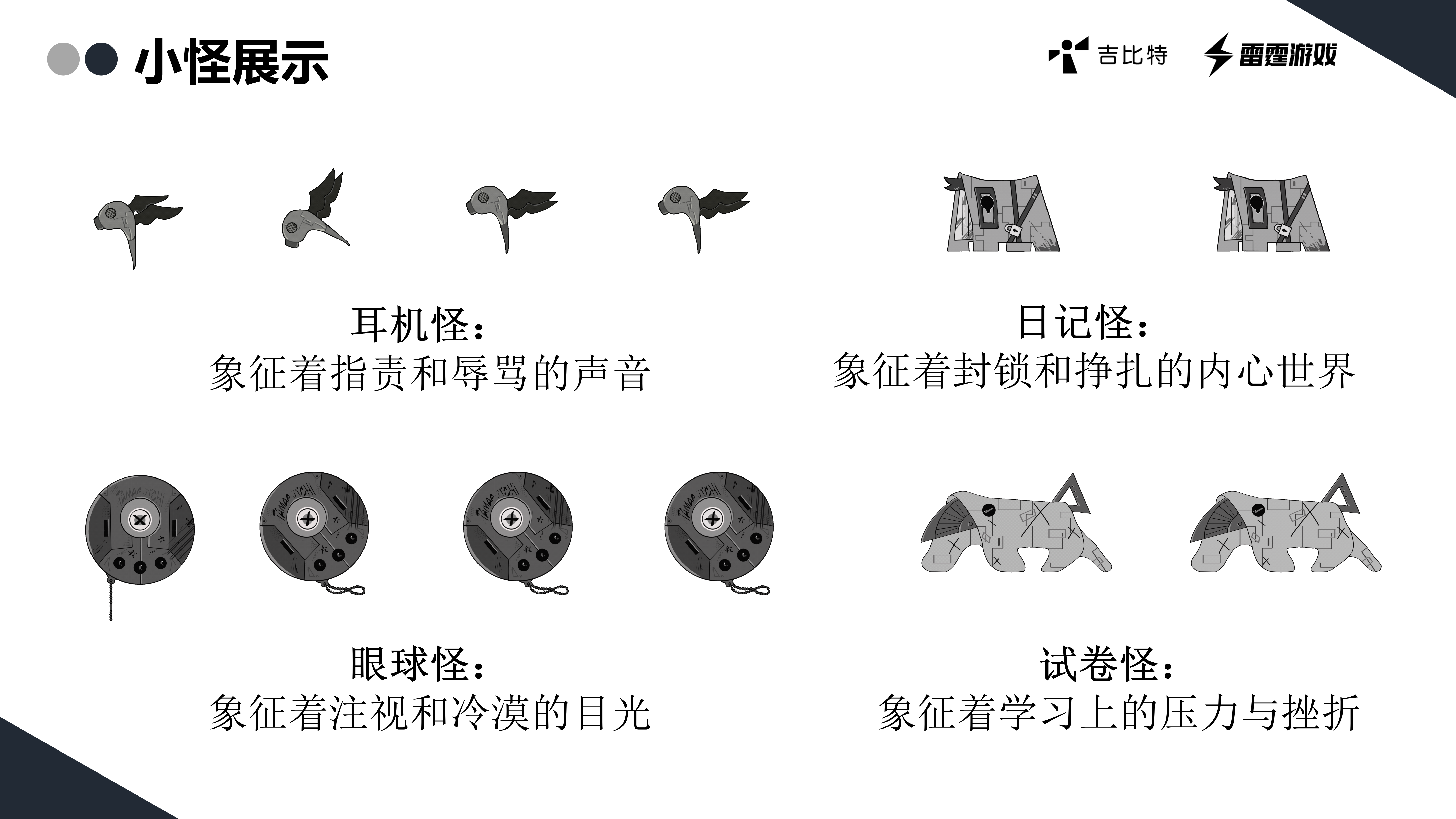 Lost or Lose展示PPT_26