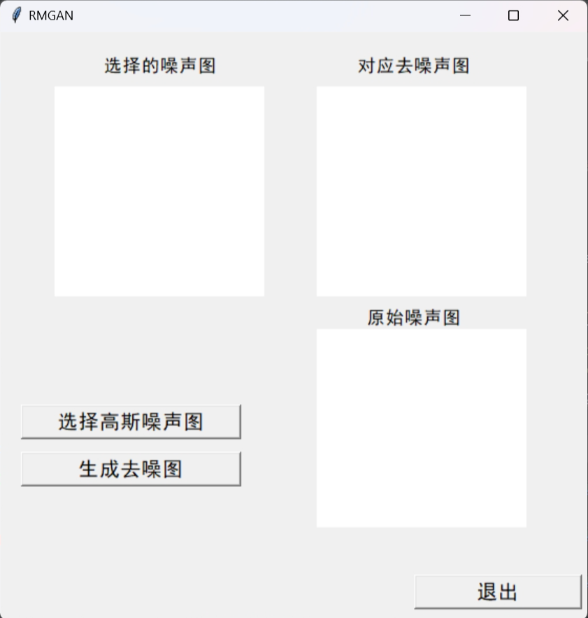 基于CBDnet卷积神经网络深度学习的云去噪网站-Beta冲刺1